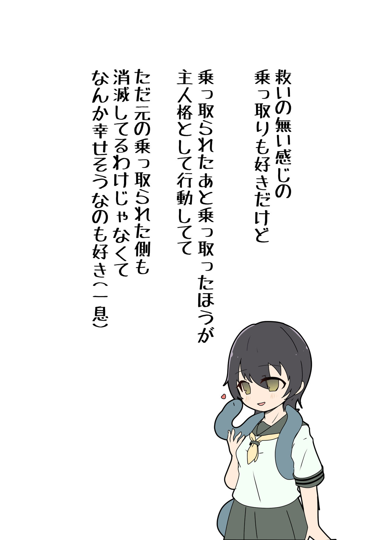 Aku no Hana Vol.3 Skeb+α Matome - Page 12