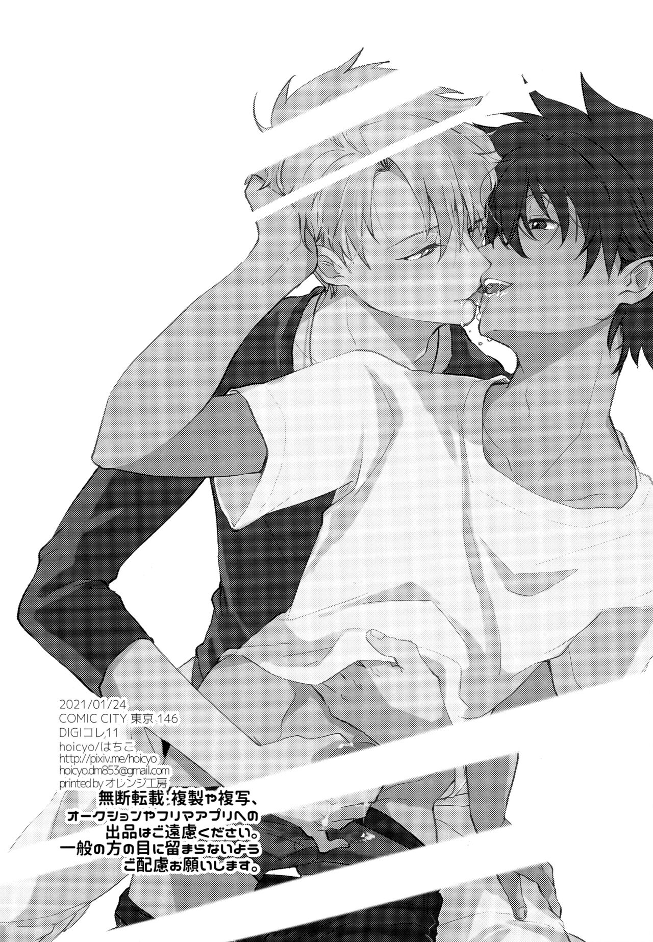 YamaTai no Ero Hon - Page 10