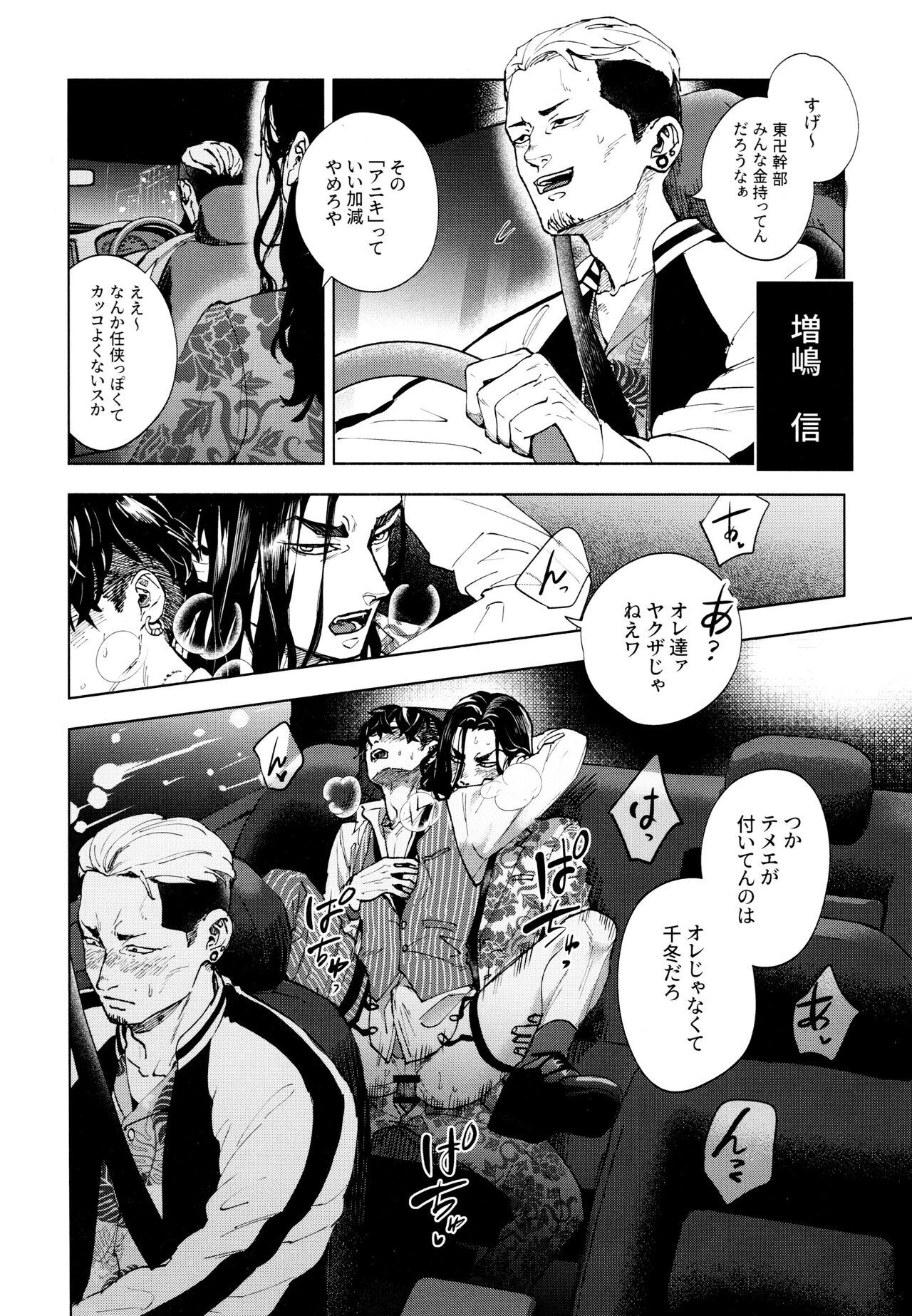 Hasu no Utena o Shigan de Wakatsu Jou - Page 13