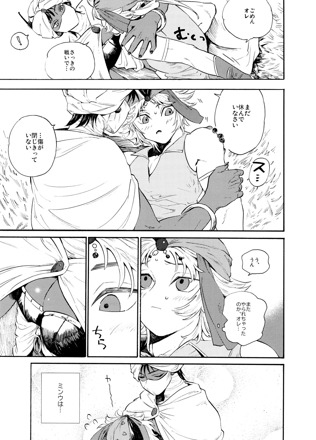 Preview page 5
