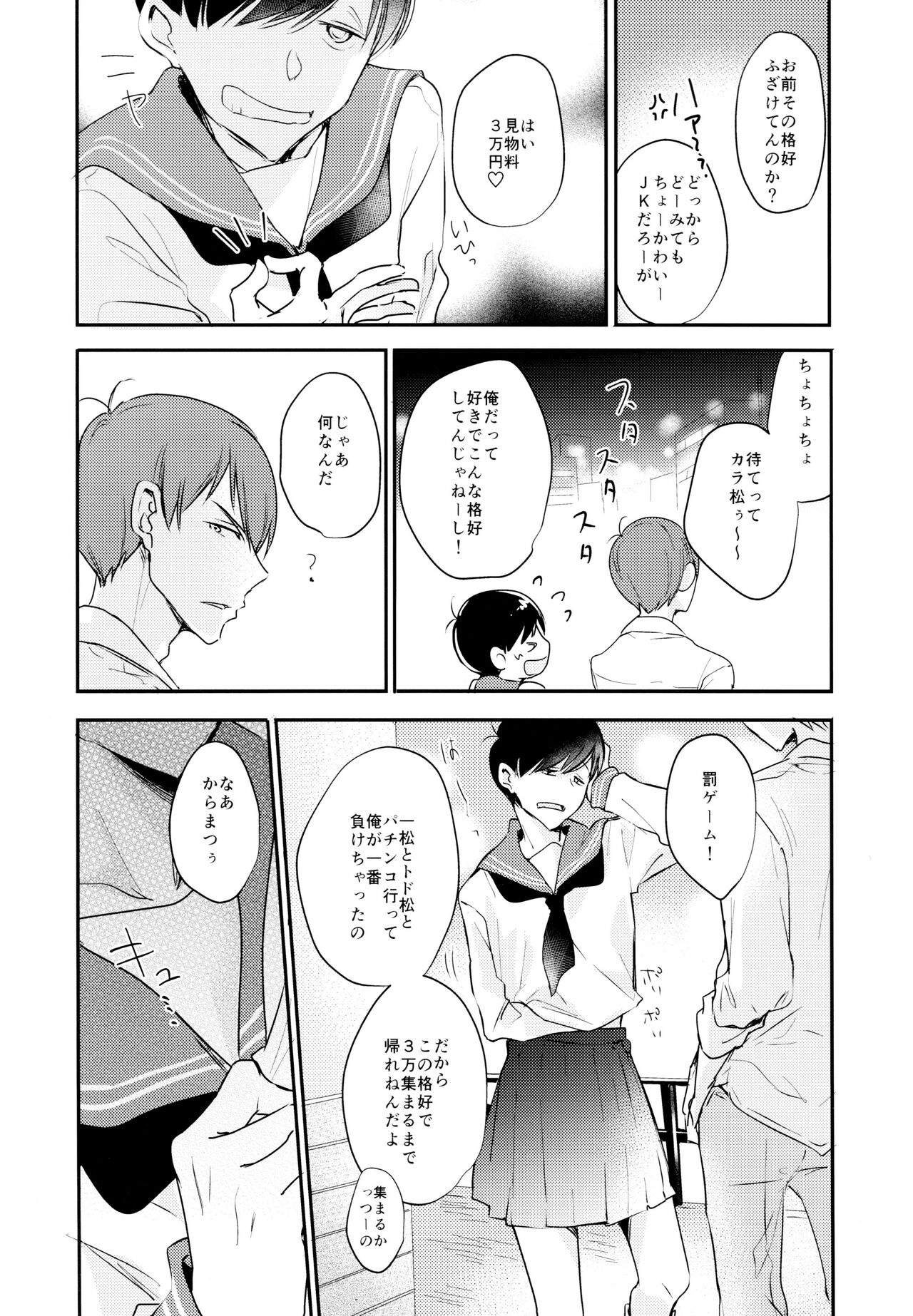 F6 Matsuno Karamatsu no Sex Challenge - Page 25