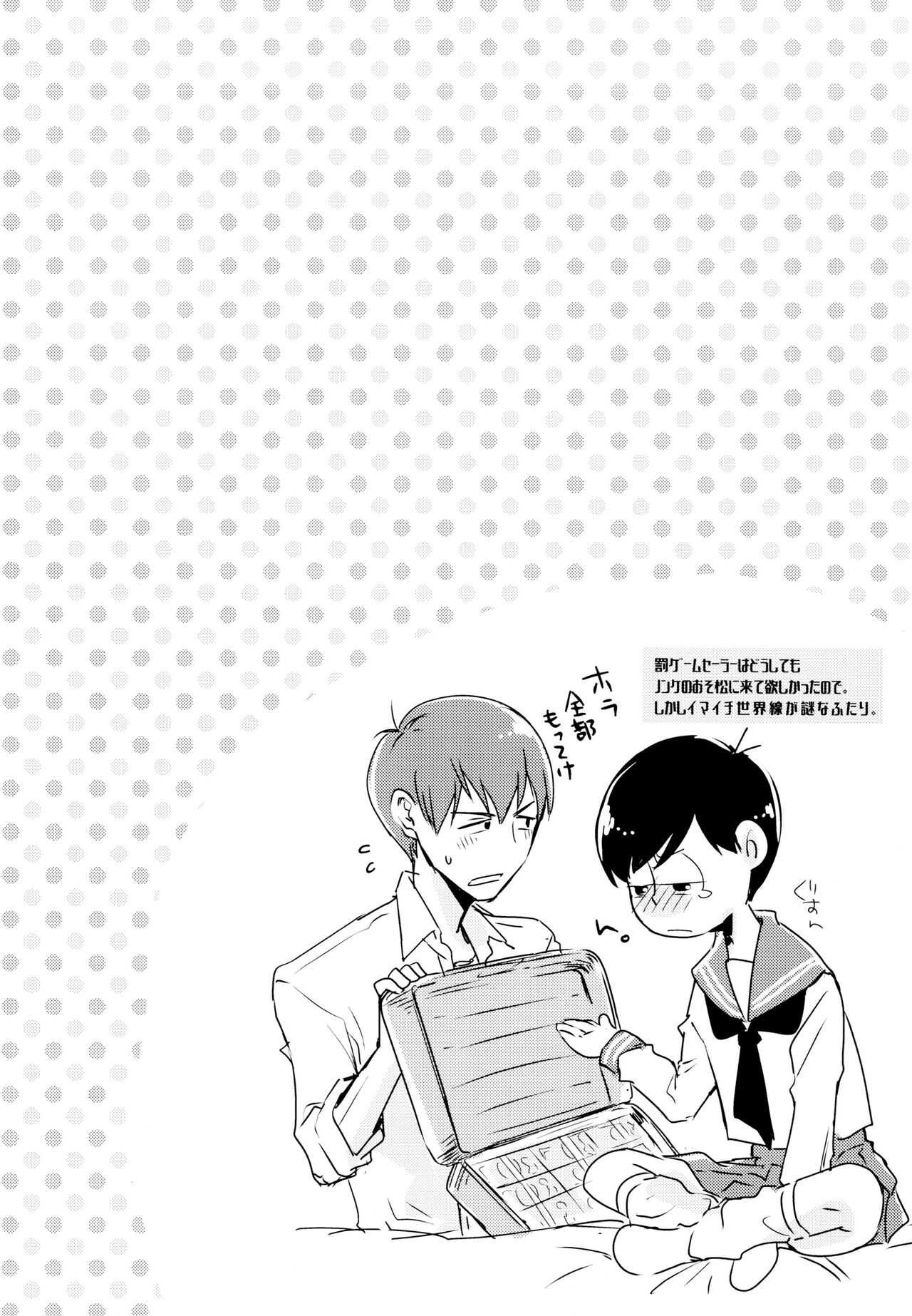 F6 Matsuno Karamatsu no Sex Challenge - Page 33
