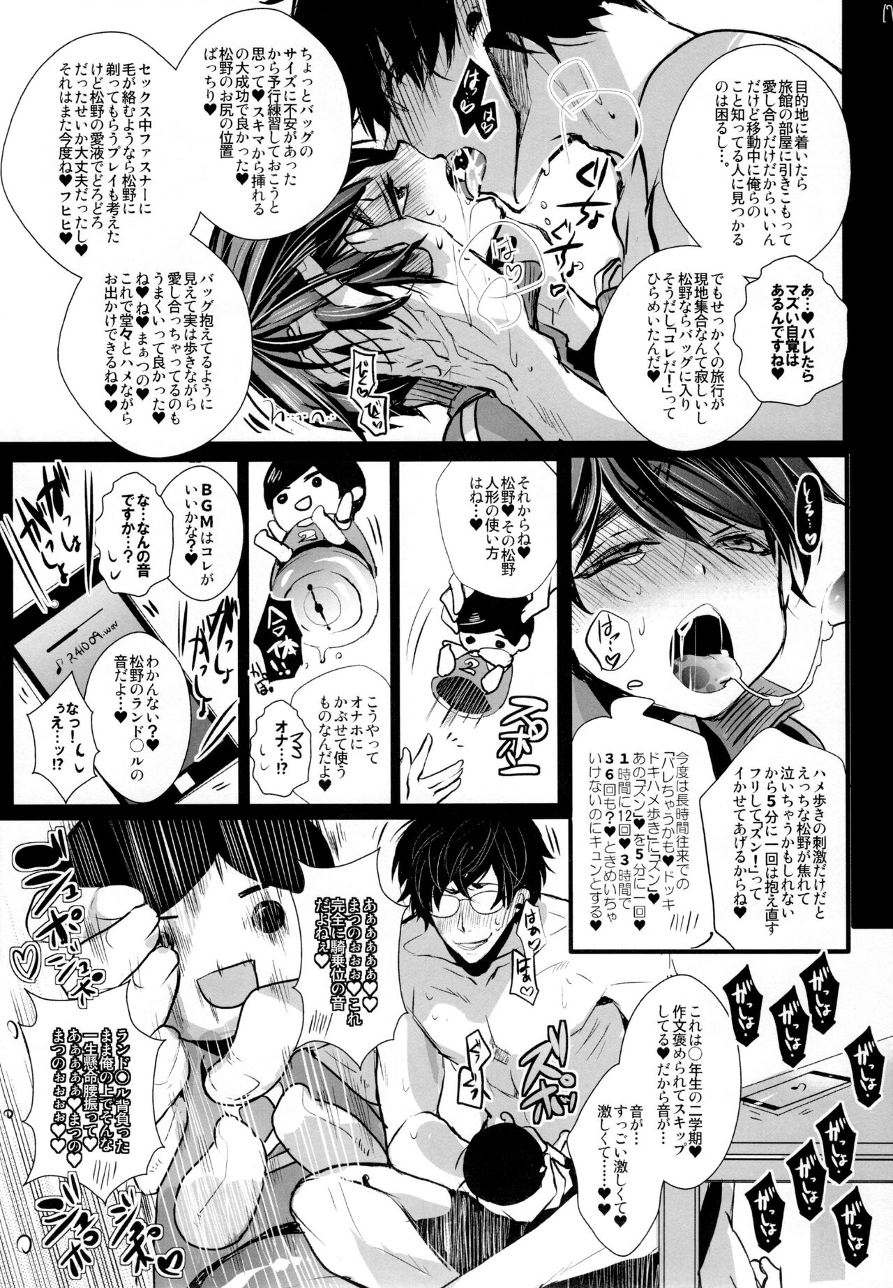 Stalkers Strike Love - Page 17