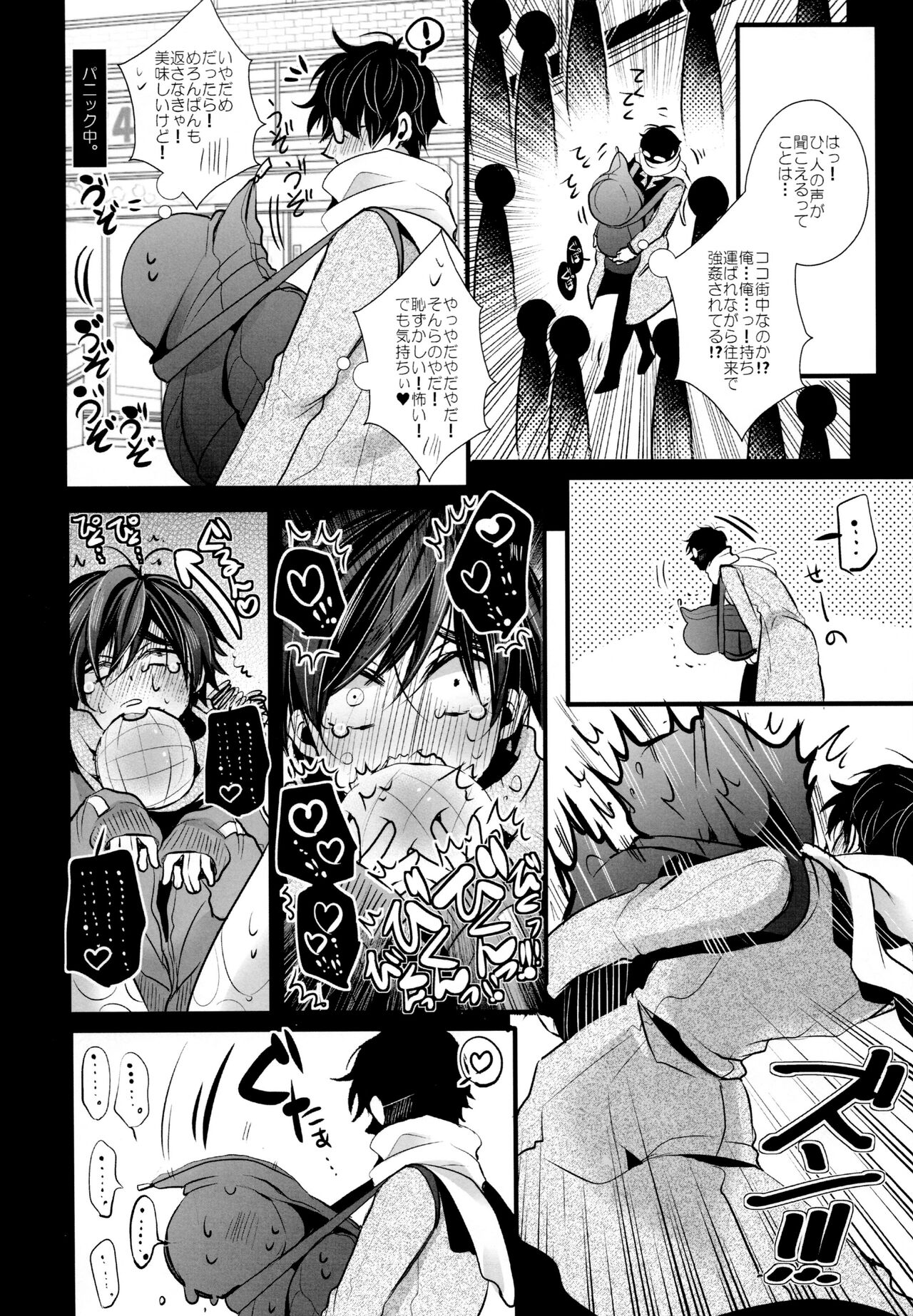 Preview page 8