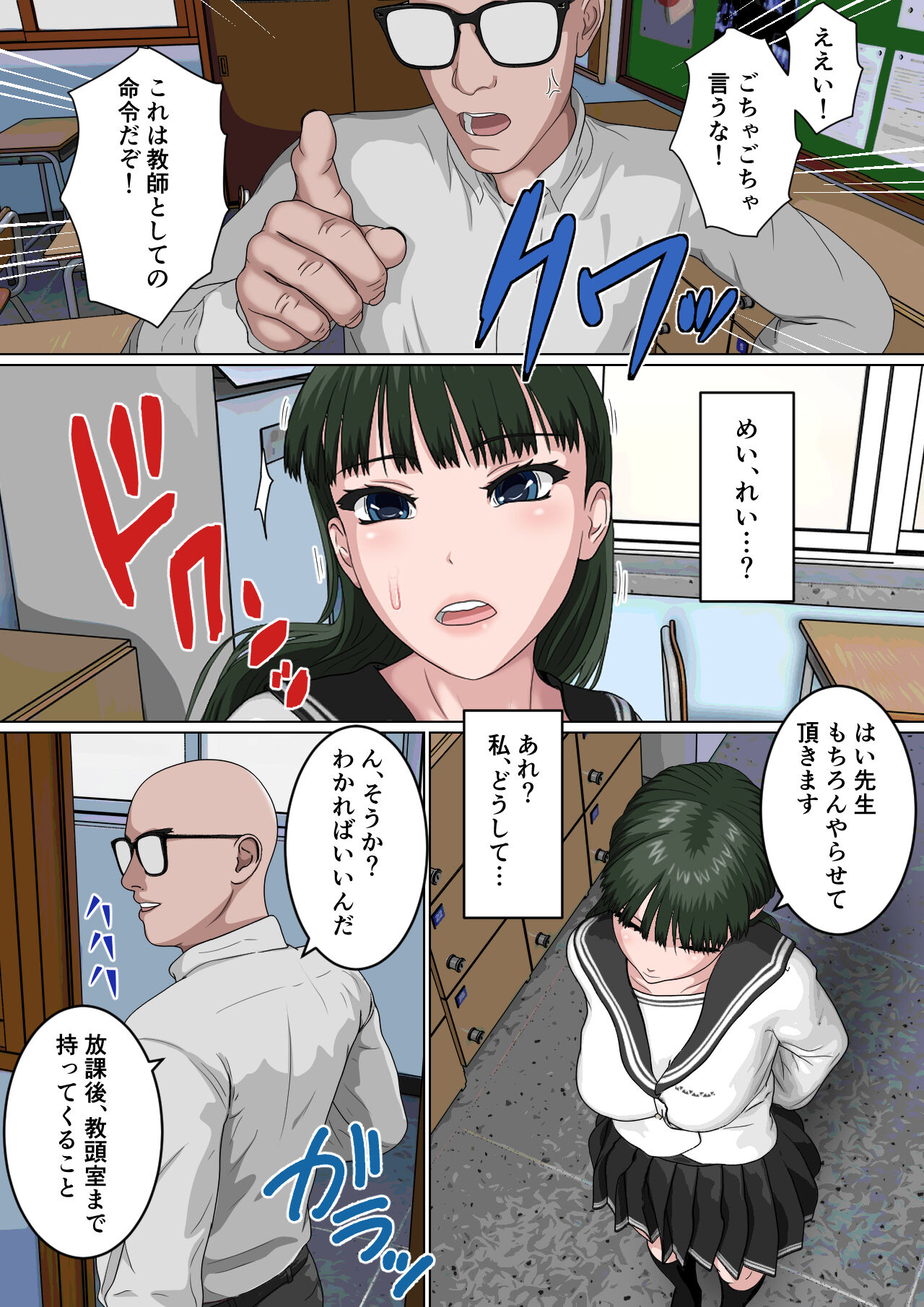 Zettai Fukujuu JK - Page 11