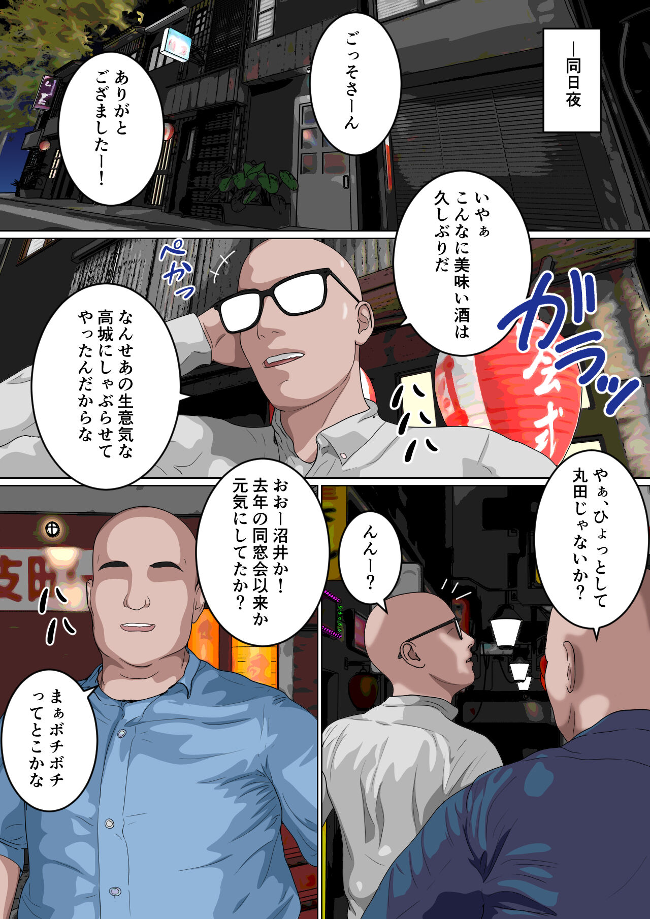 Zettai Fukujuu JK - Page 33
