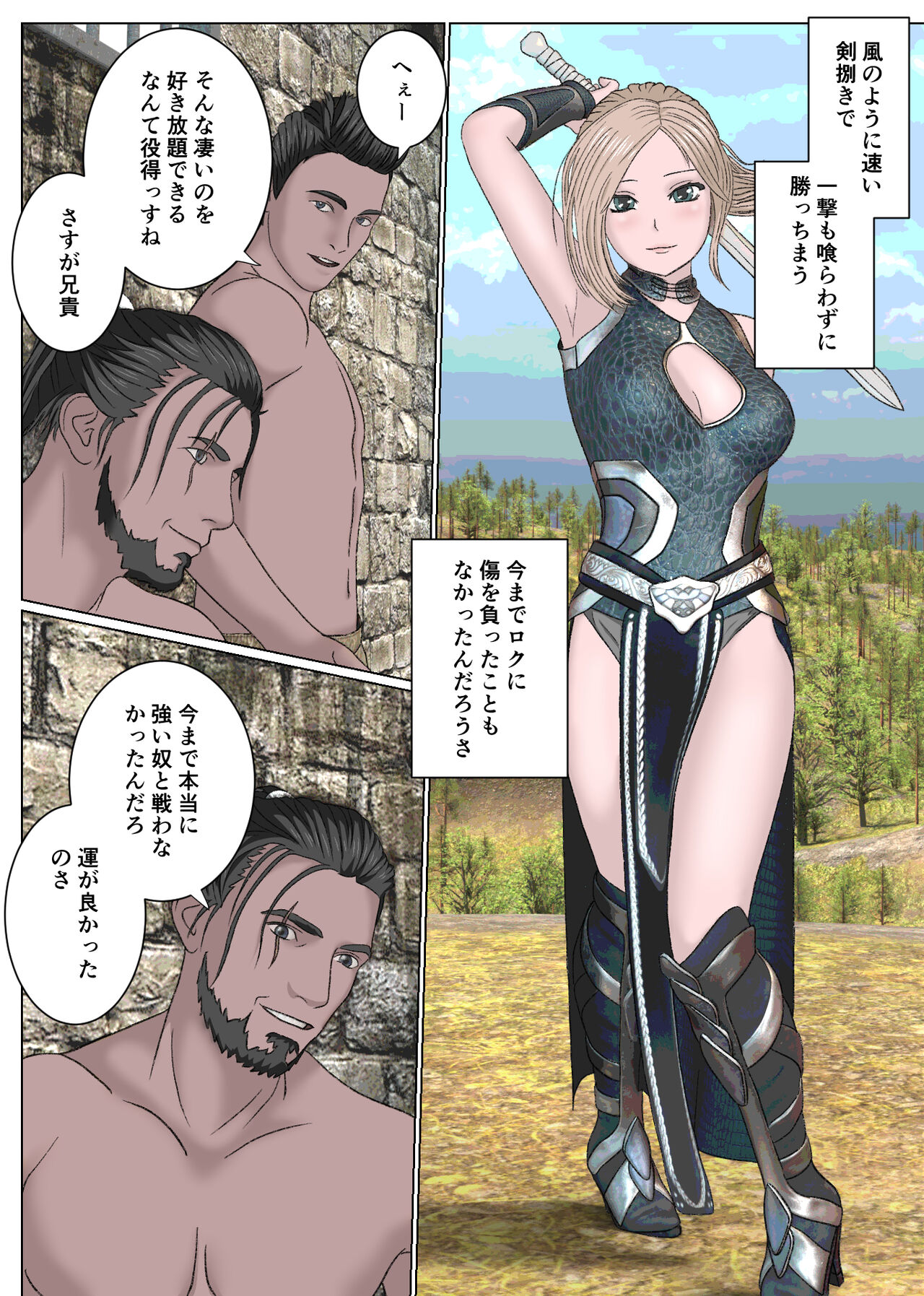 Onna Kenshi Haiboku Ryoujoku - Page 26