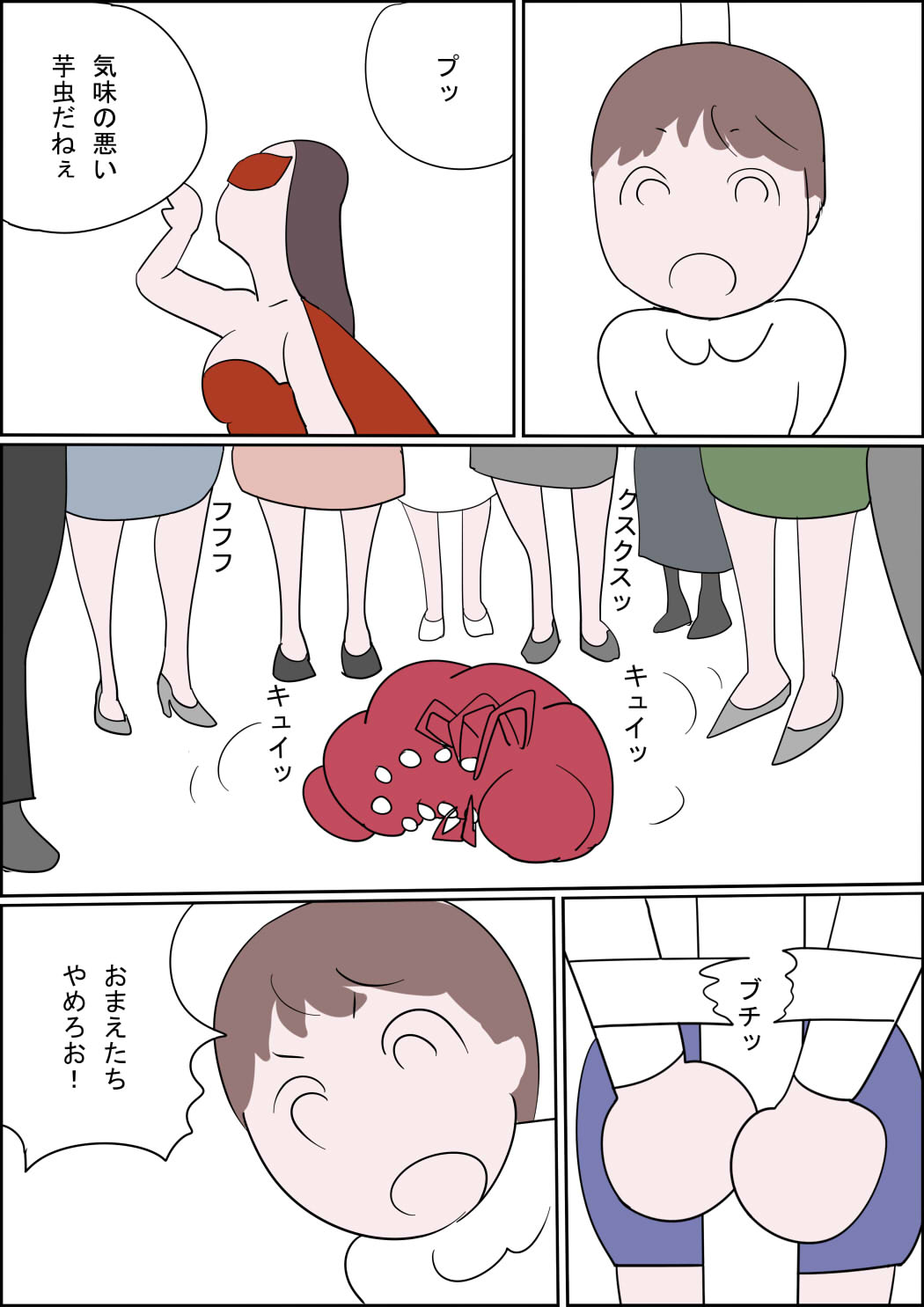 Manga Izumi-chan True Dragon - Page 18
