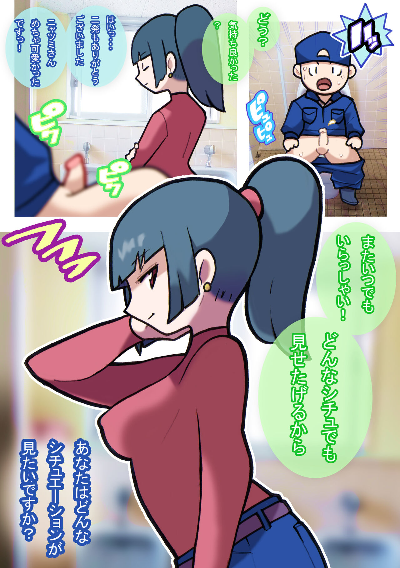 Seishain Onee-san 3 - Page 49
