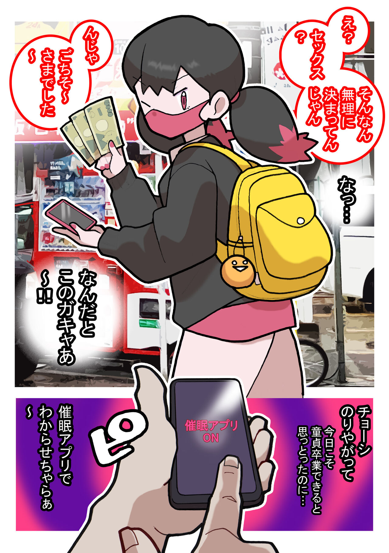Seishain Onee-san 6.5 - Page 13