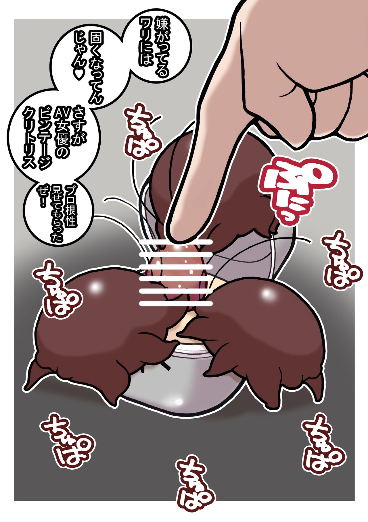 Seishain Onee-san 6.5 - Page 25