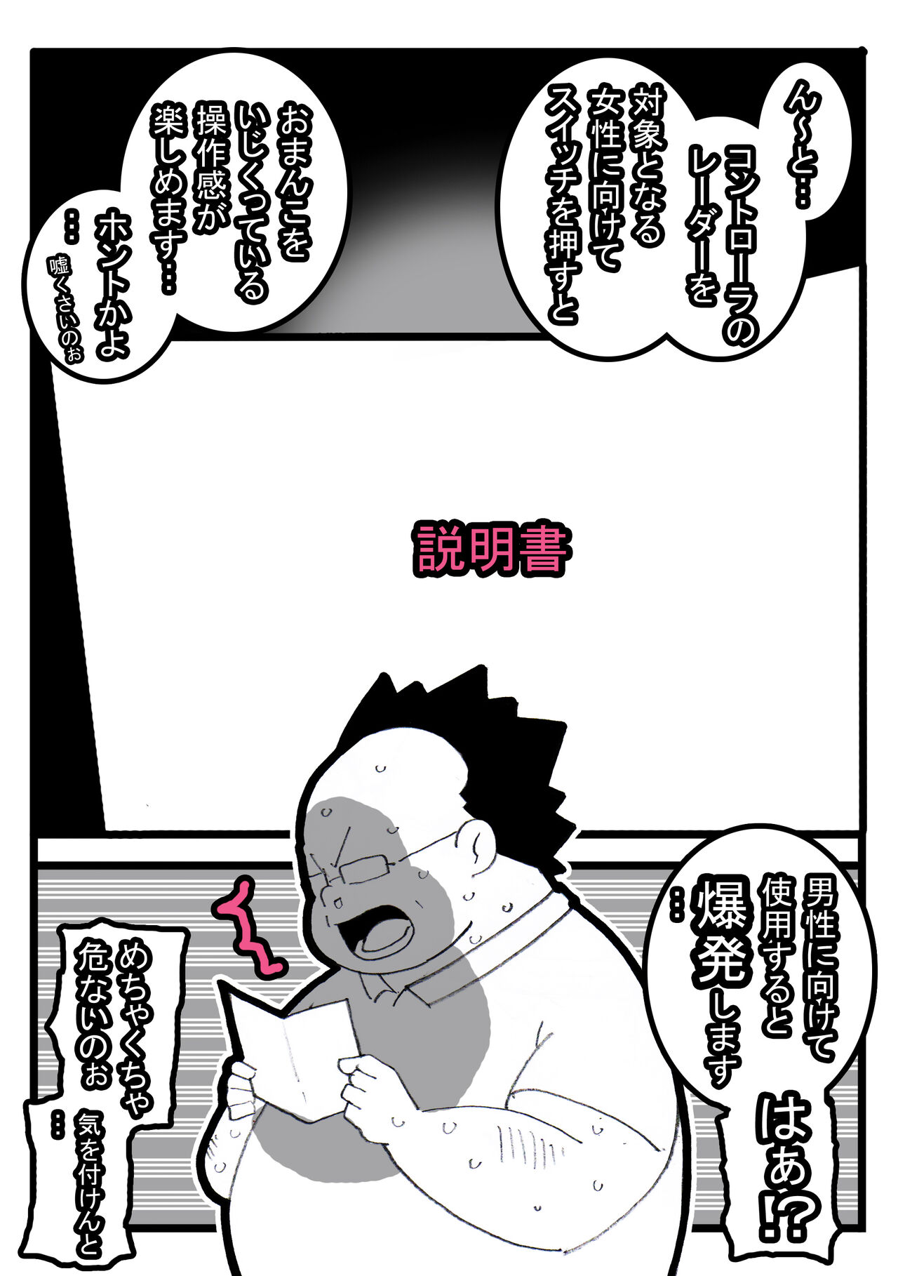Seishain Onee-san 6.5 - Page 34