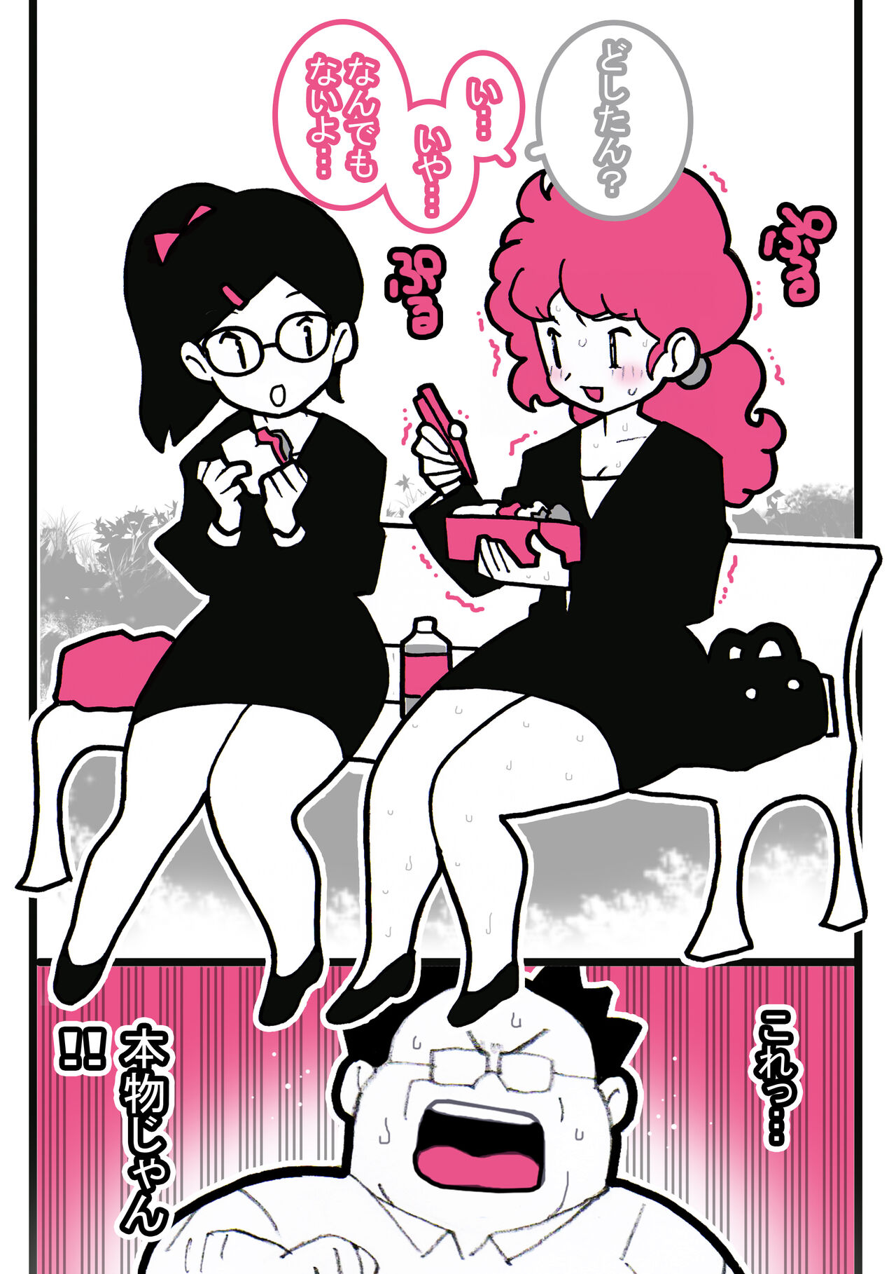 Seishain Onee-san 6.5 - Page 39