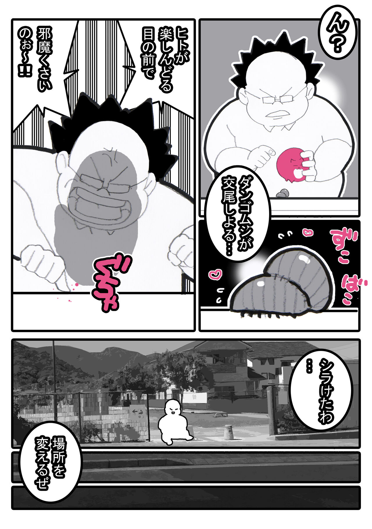 Seishain Onee-san 6.5 - Page 42