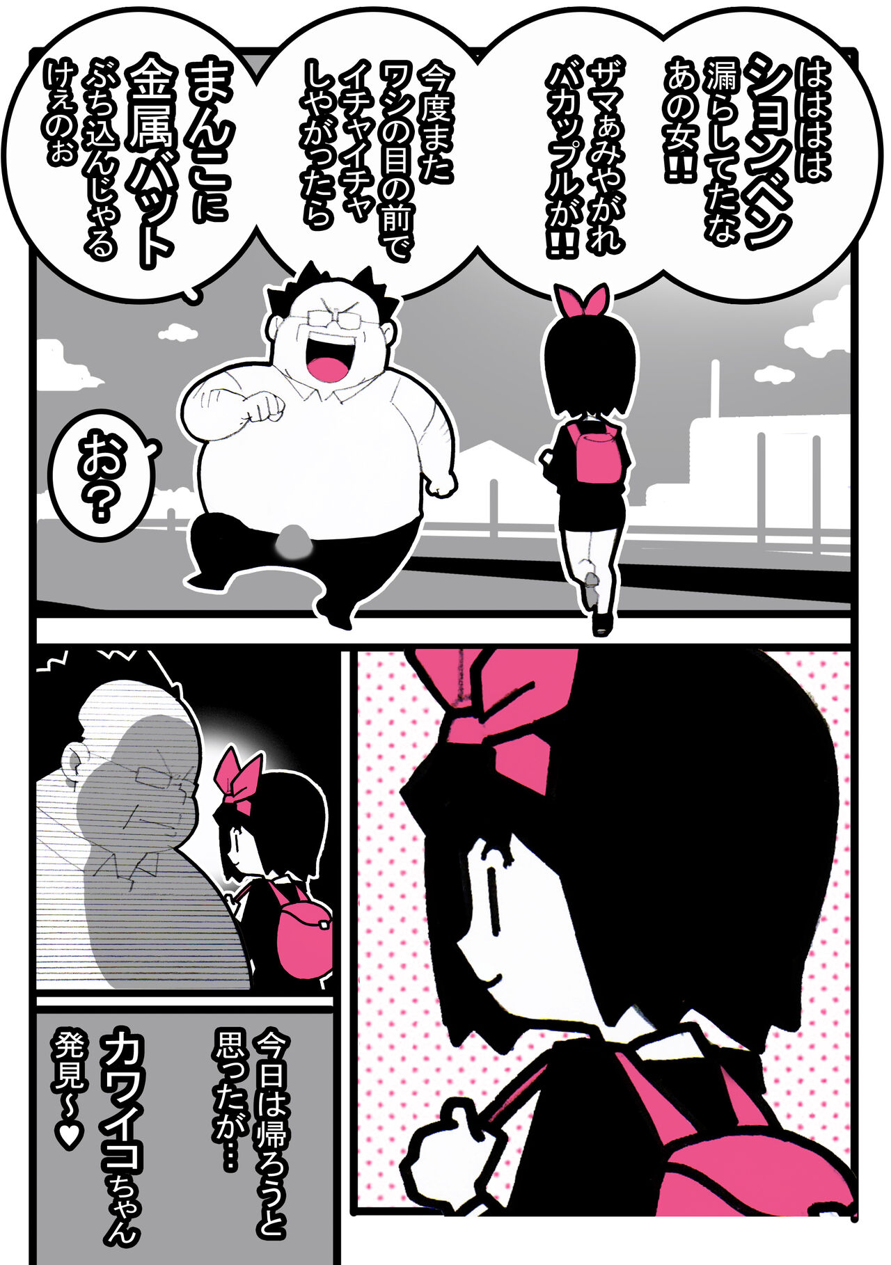 Seishain Onee-san 6.5 - Page 53