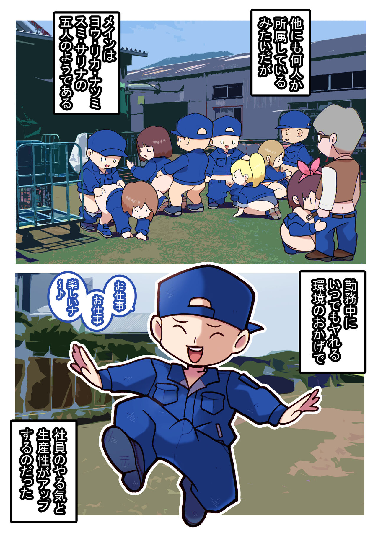 Seishain Onee-san 10 ~Youyaku! Seishain Onee-san!!~ - Page 12