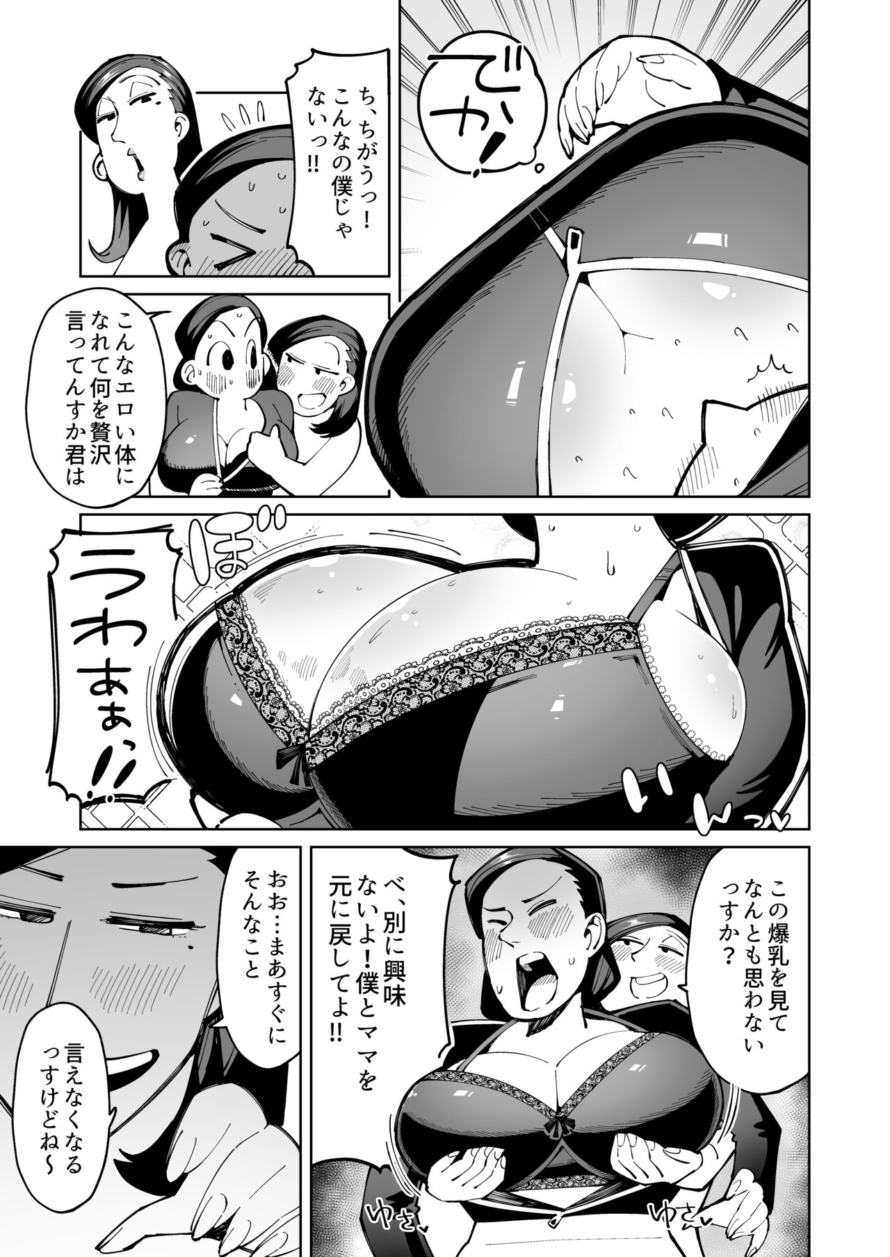 Han Gure ni Kawa-ka Aitemu Mota Sete Mita - Page 28