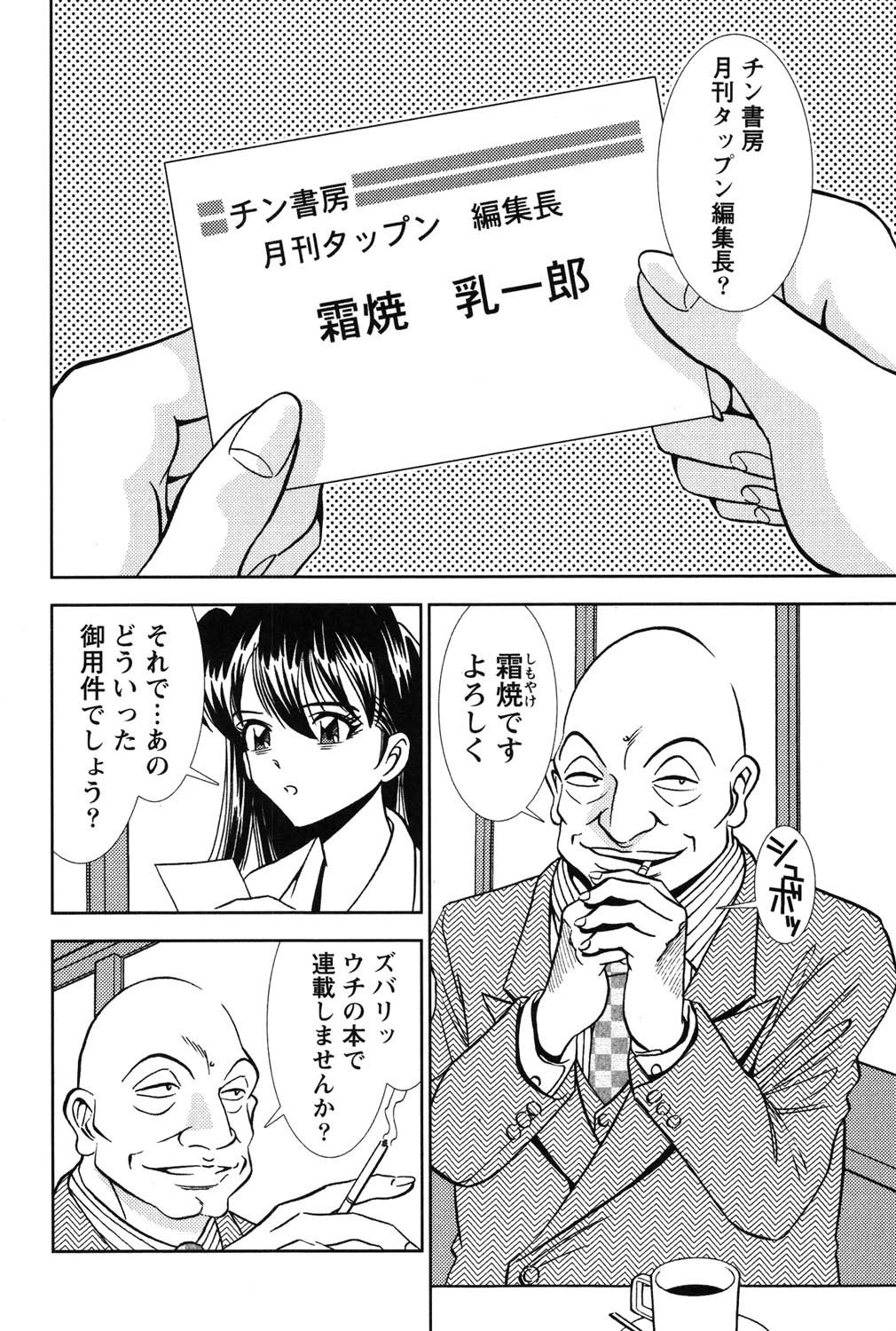 Bambina Oiroke  Battle  Hen - Page 161