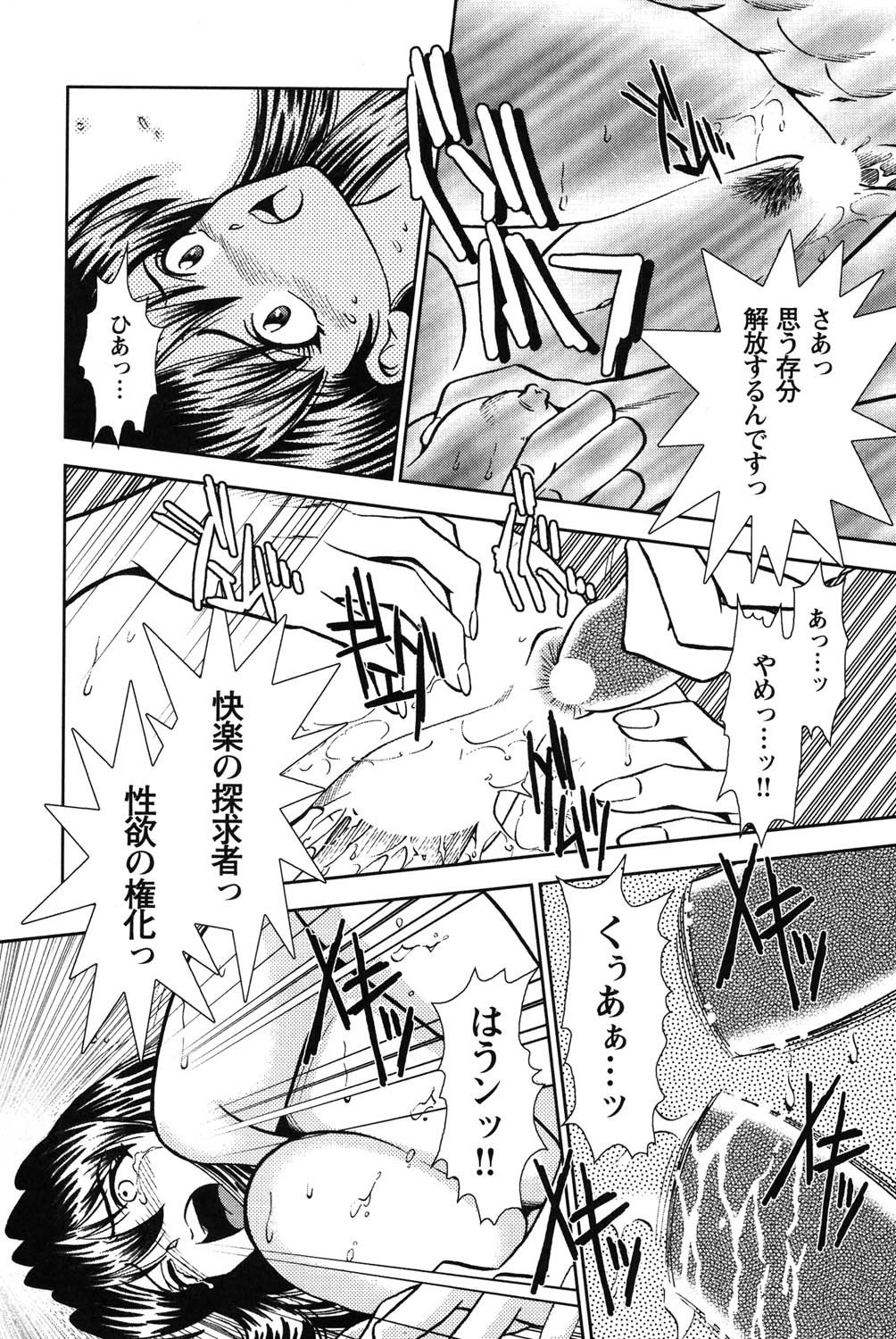 Bambina Oiroke  Battle  Hen - Page 179