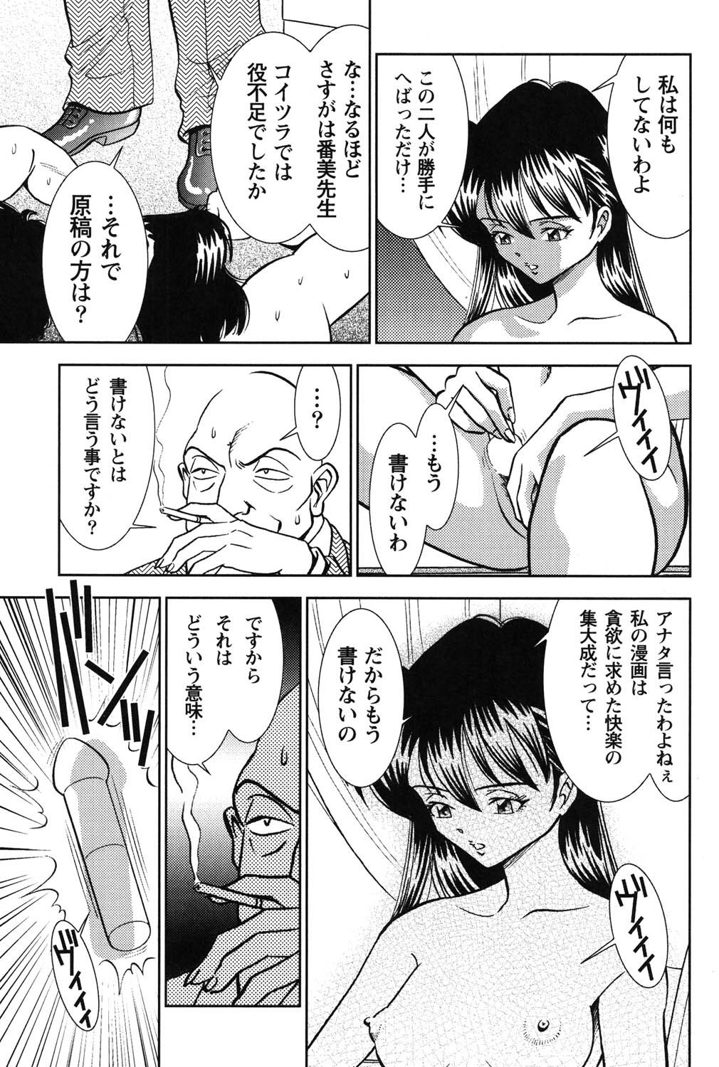 Bambina Oiroke  Battle  Hen - Page 184