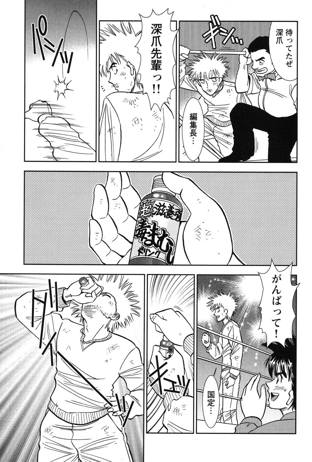 Bambina Oiroke  Battle  Hen - Page 222