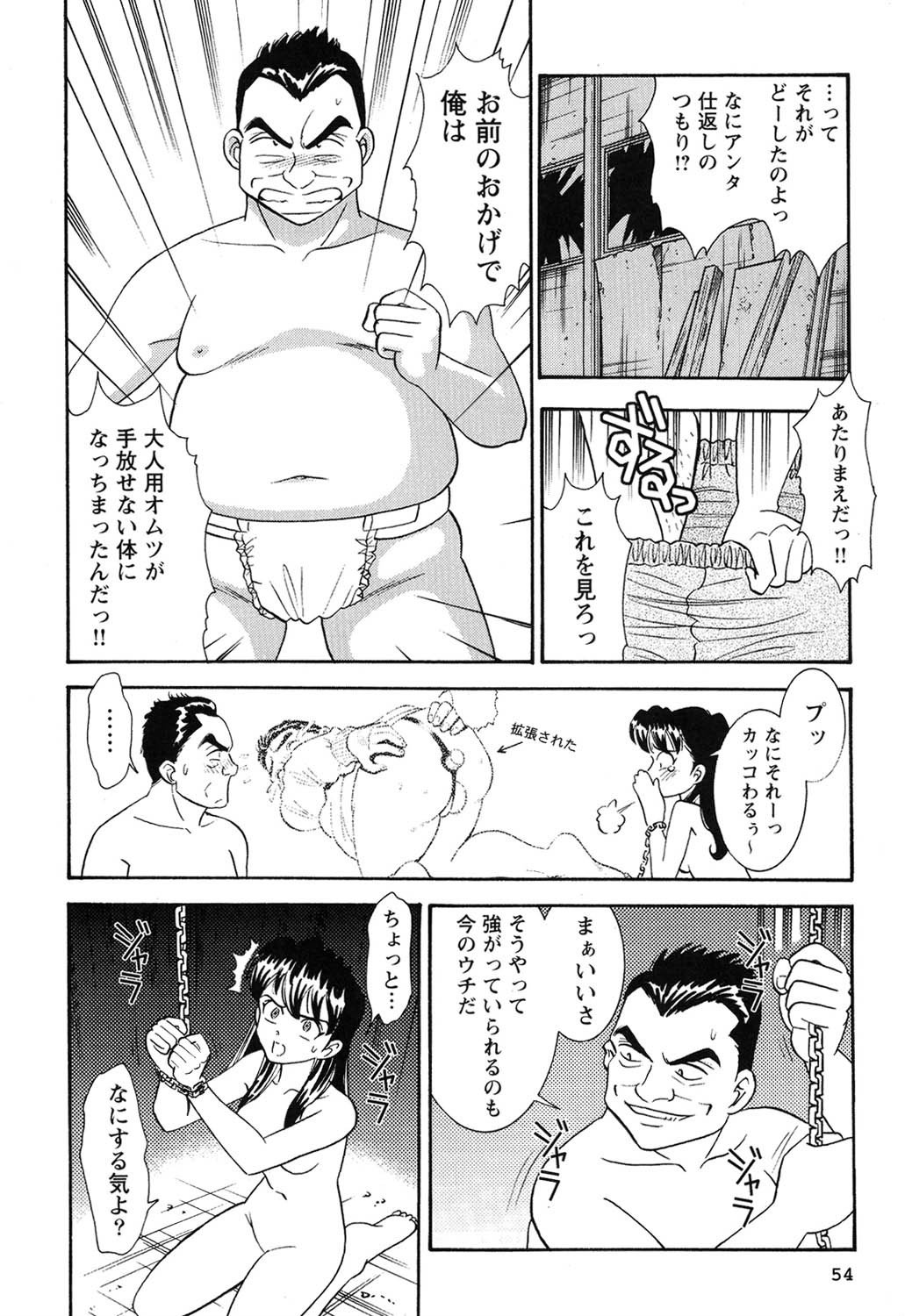 Bambina Oiroke  Battle  Hen - Page 55