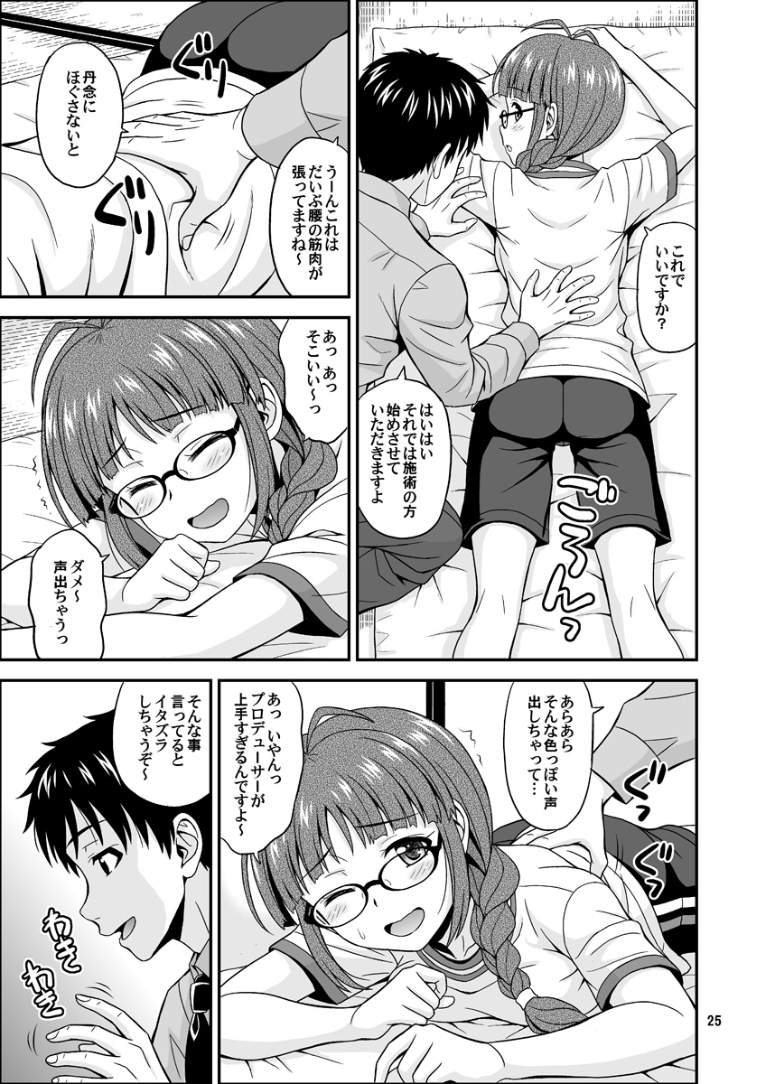 Ippai Rippai 2 - Page 25