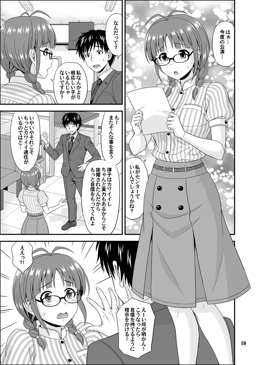 Ippai Rippai 2 - Page 59
