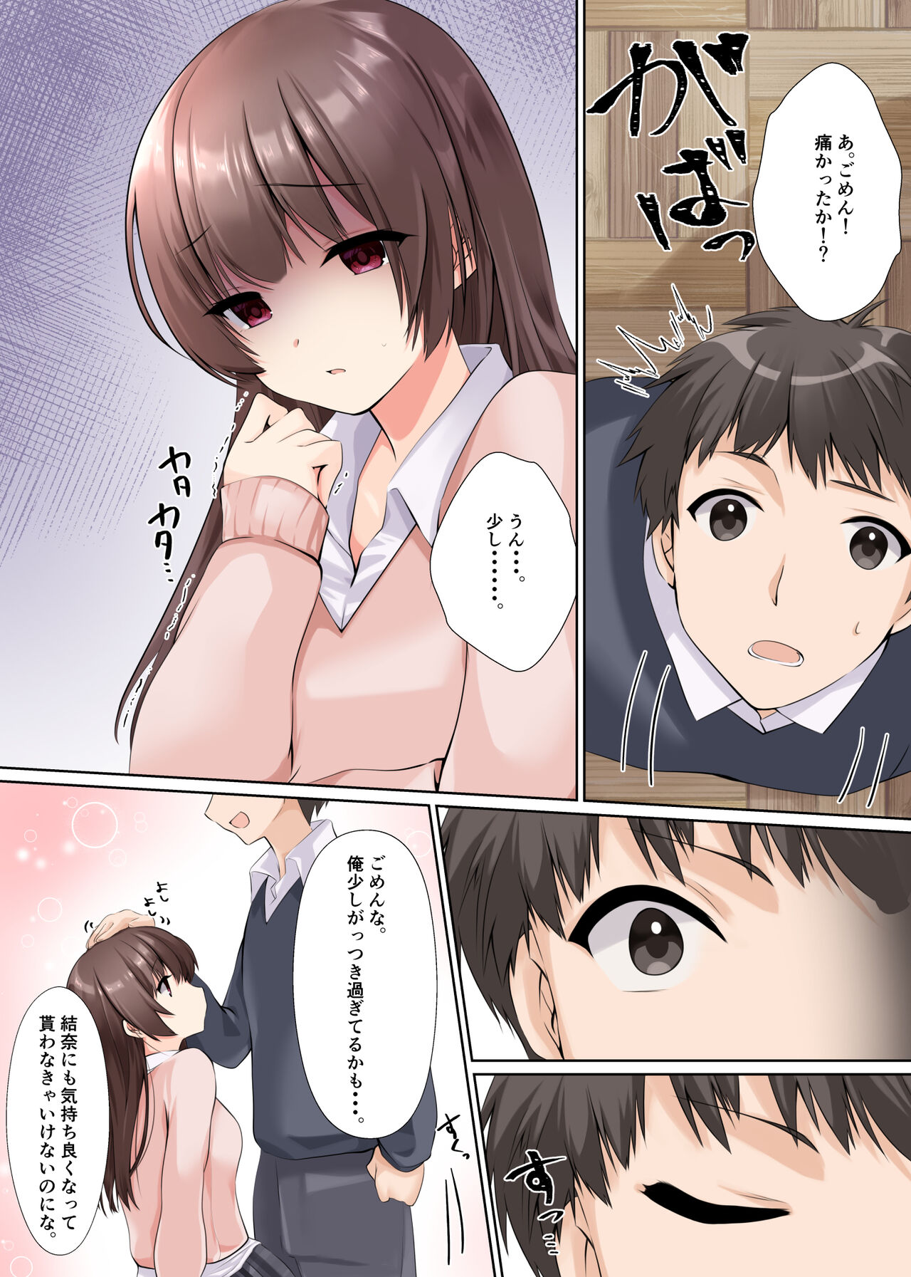 Kareshi ni Shoujo wo Sasageta katta - Page 20