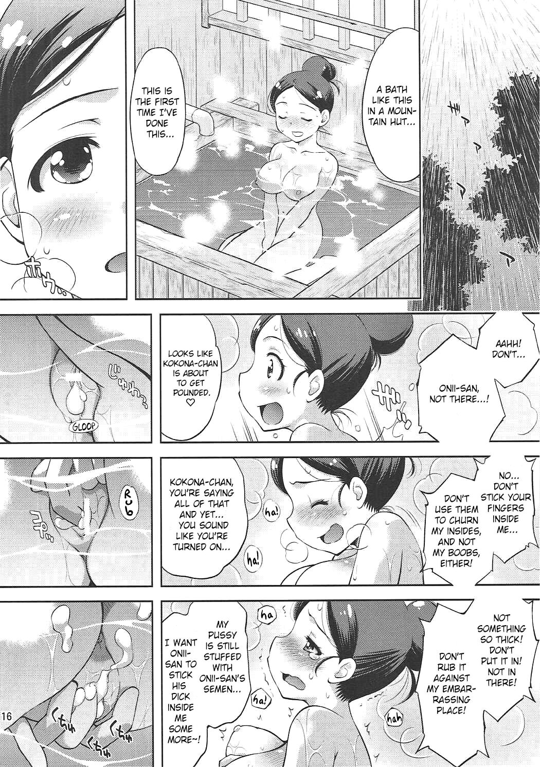 Kaede to Kokona no Hatsutaikenki - Page 15