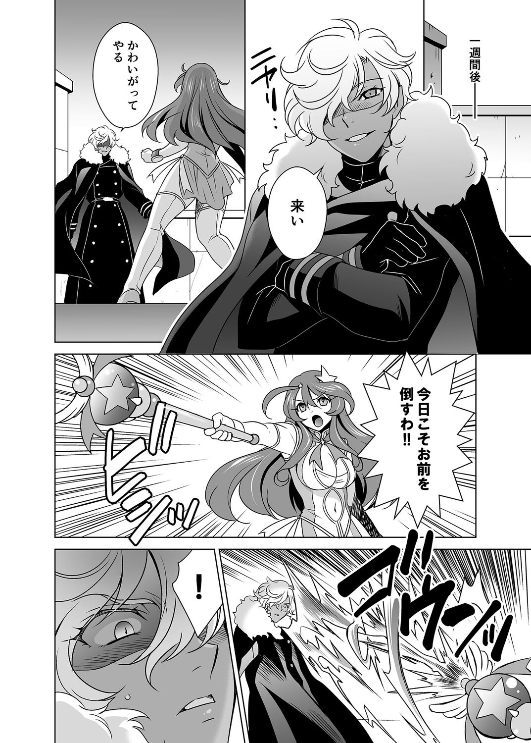 Hitozuma dakedo Mahou Shoujo desu 5 - Page 21