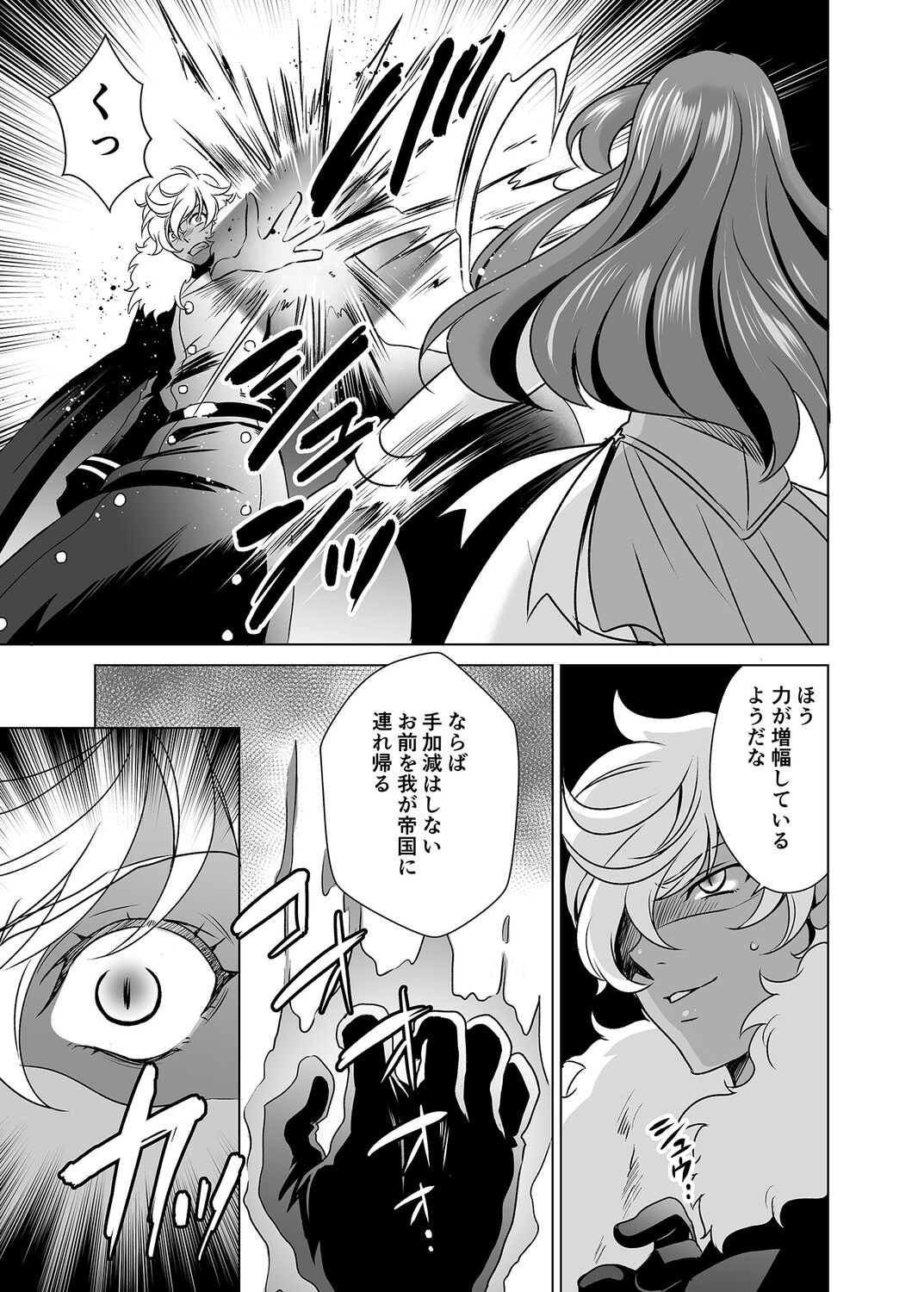 Hitozuma dakedo Mahou Shoujo desu 5 - Page 22