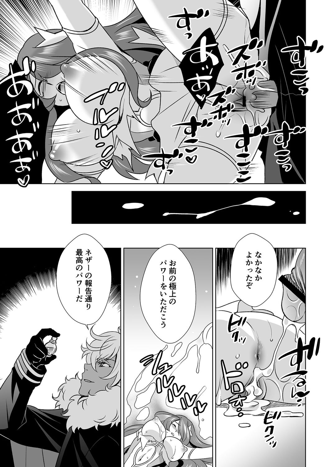 Hitozuma dakedo Mahou Shoujo desu  4 - Page 20