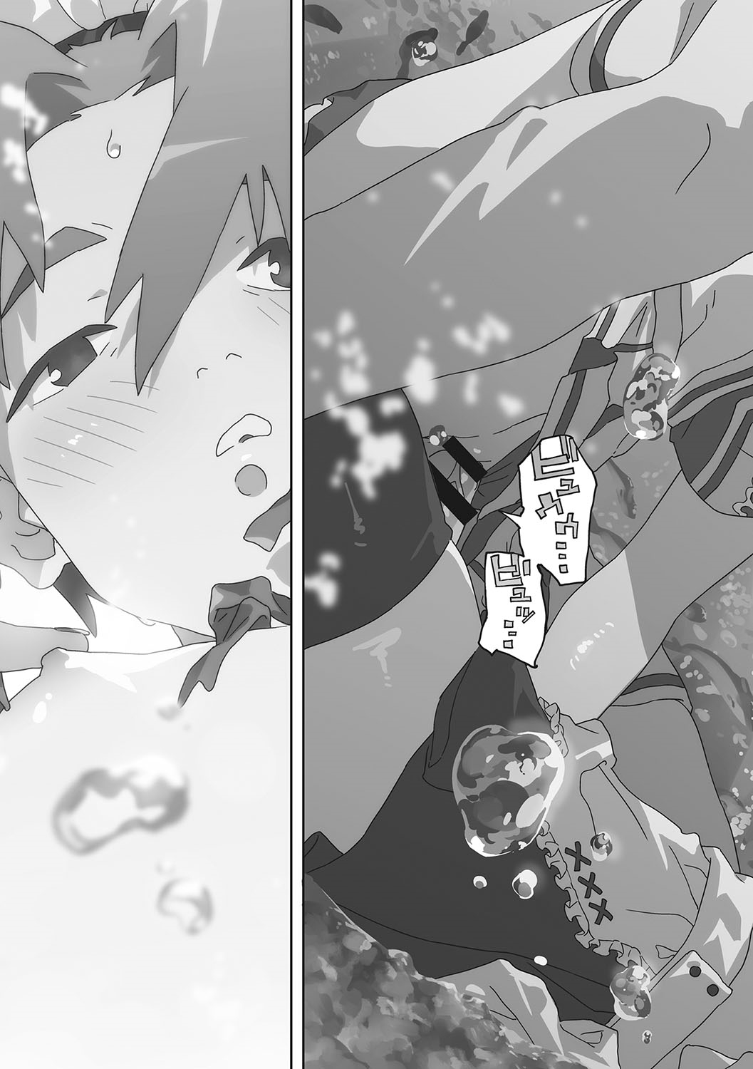 Ito o Yoru - Page 218