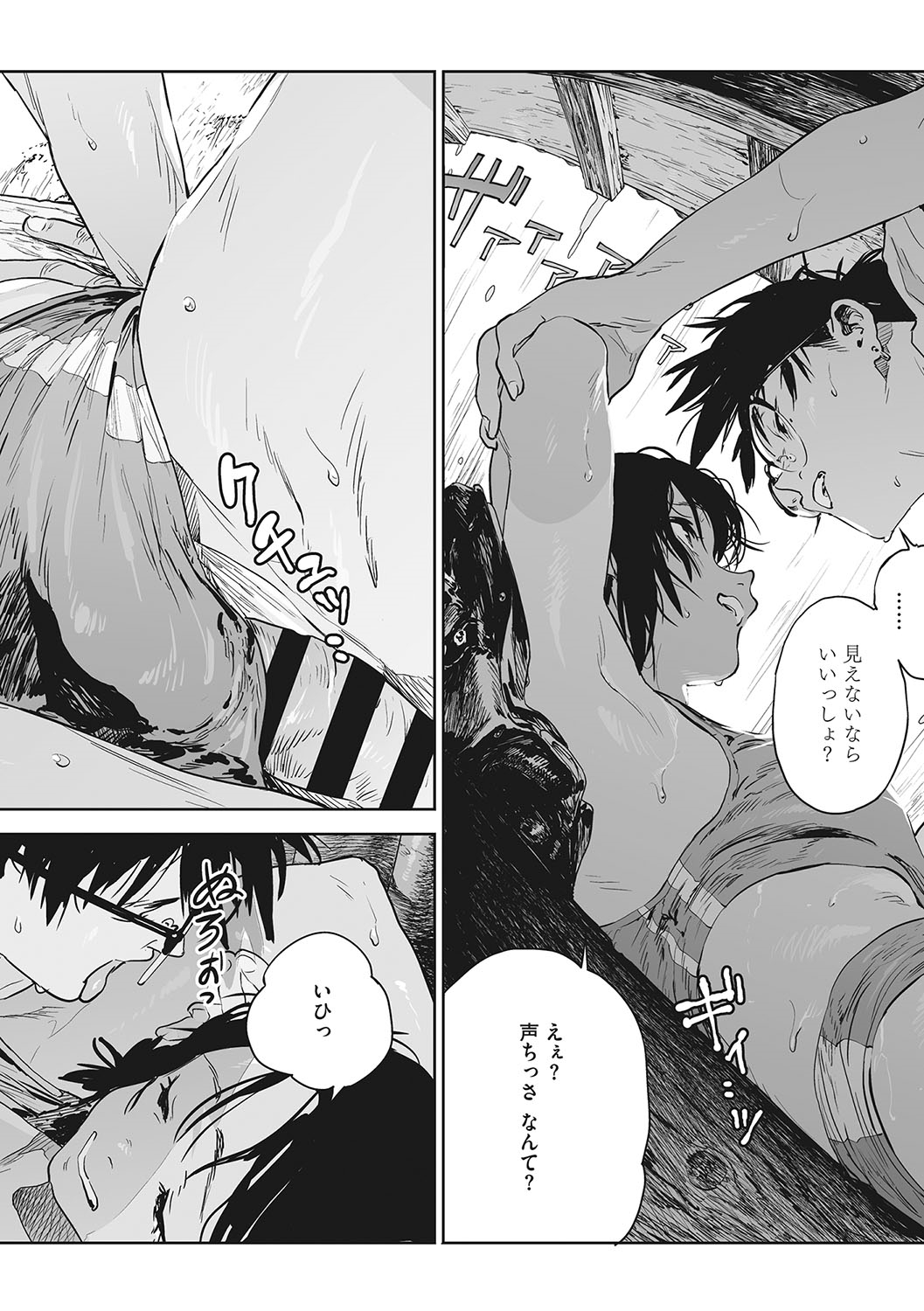 Ito o Yoru - Page 27