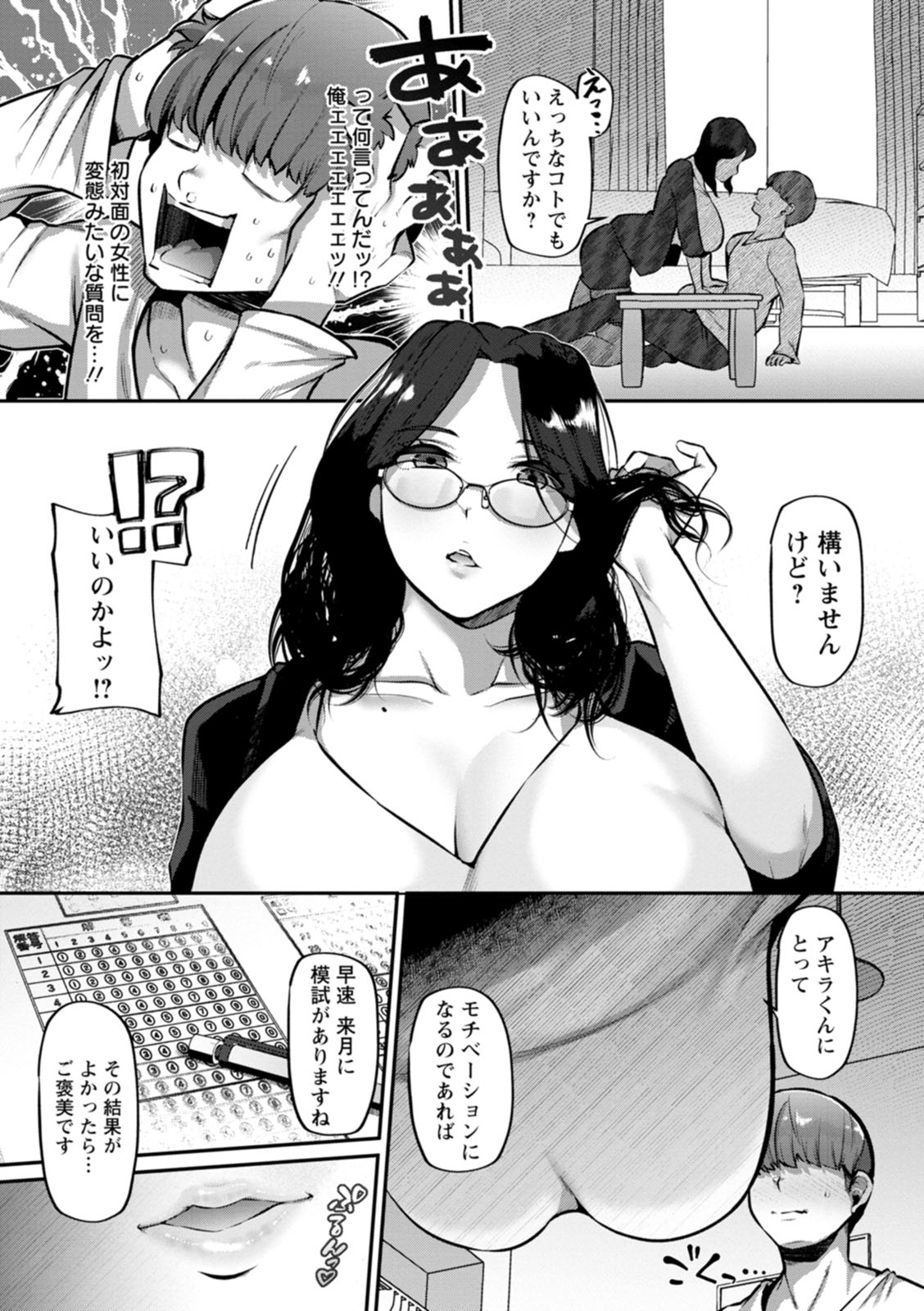 Zuriniku paiholl - Page 165