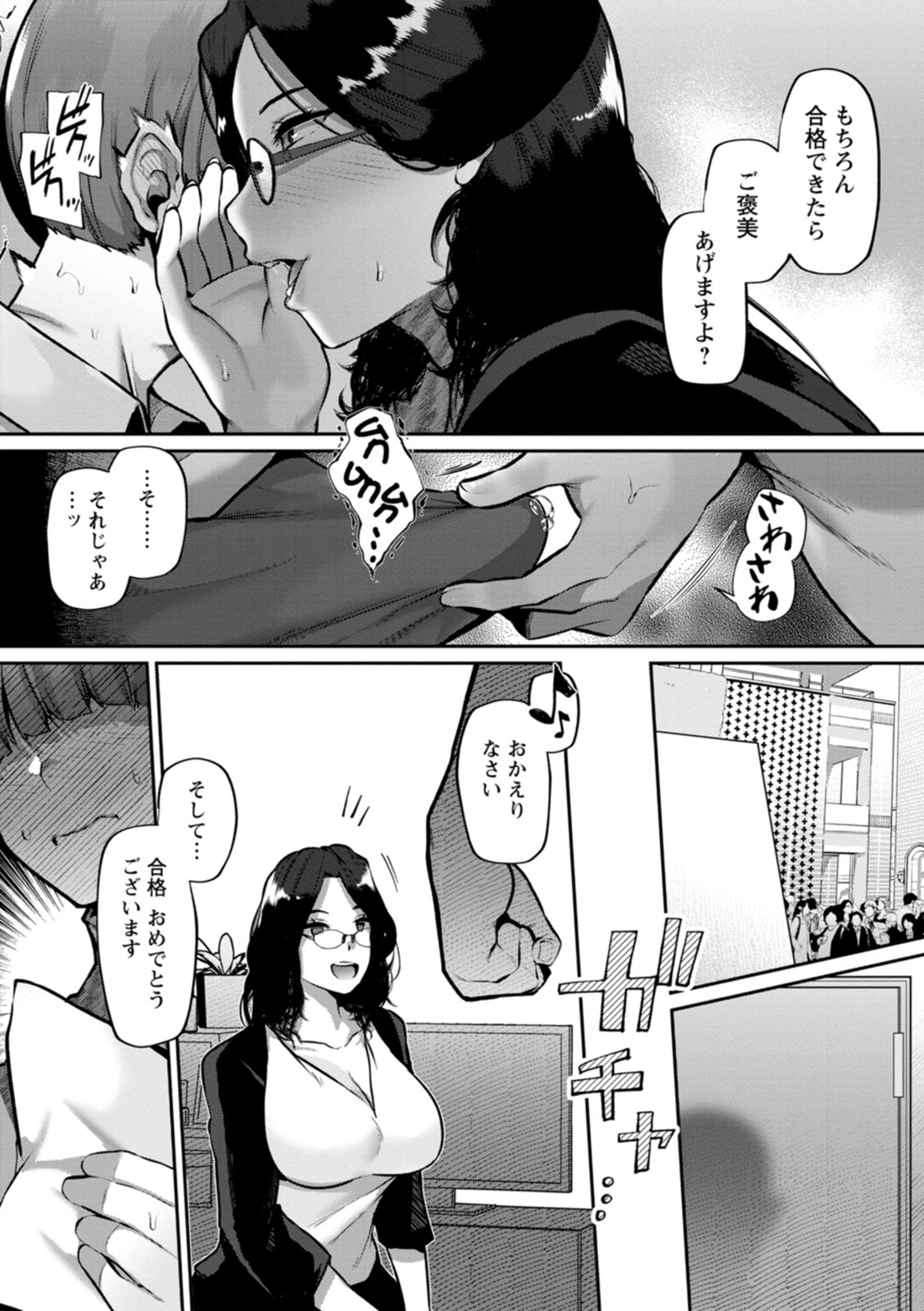 Zuriniku paiholl - Page 173