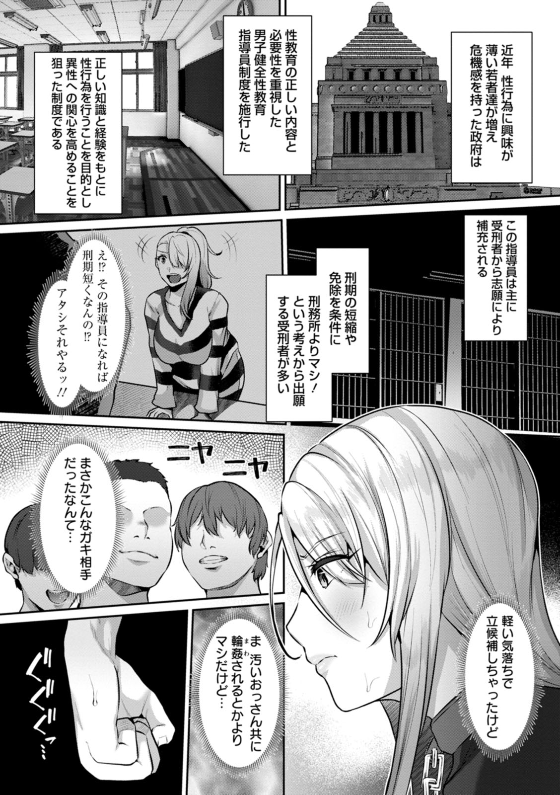 Zuriniku paiholl - Page 52