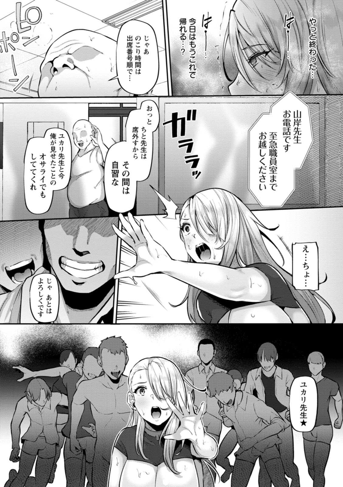 Zuriniku paiholl - Page 63