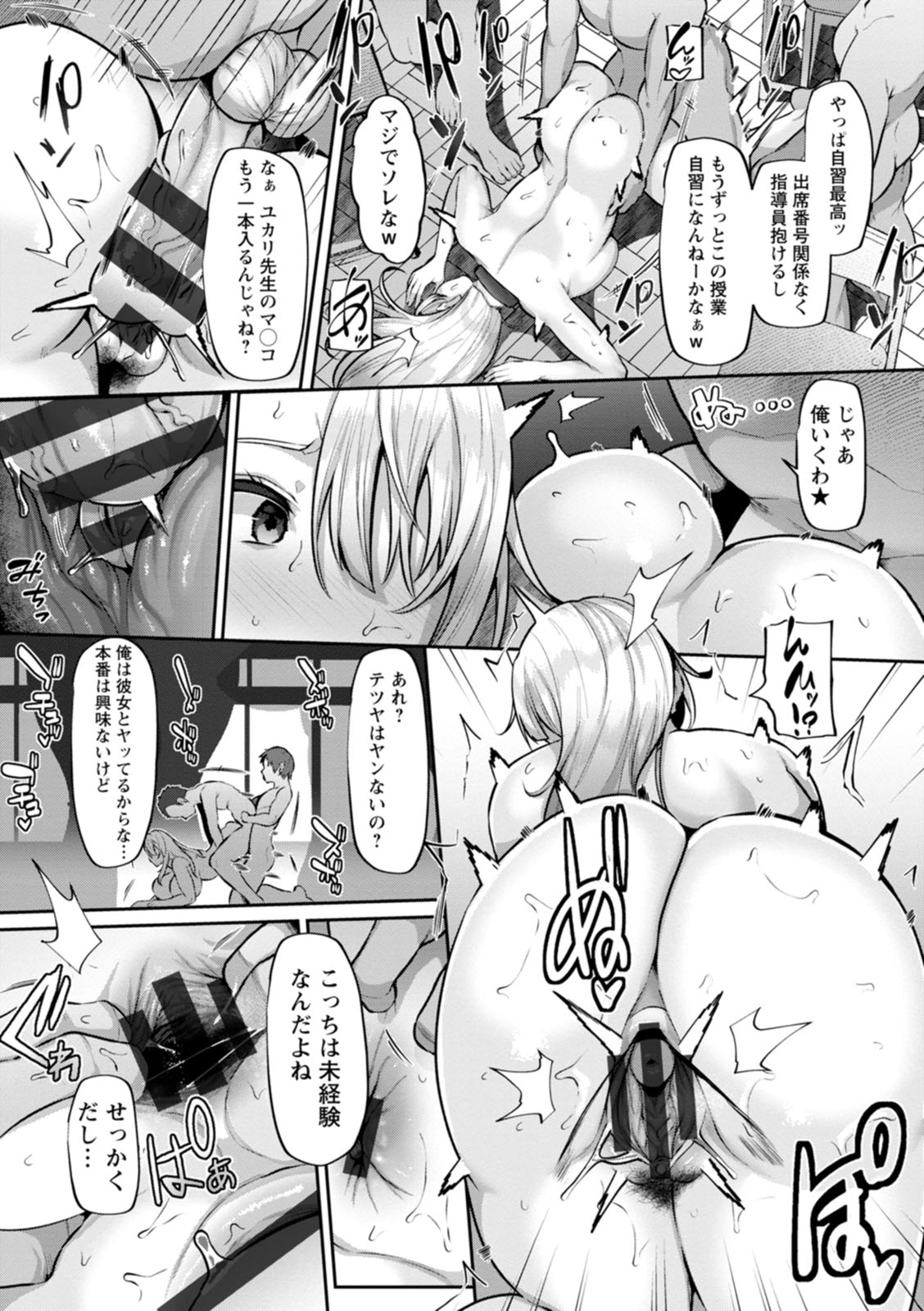 Zuriniku paiholl - Page 66