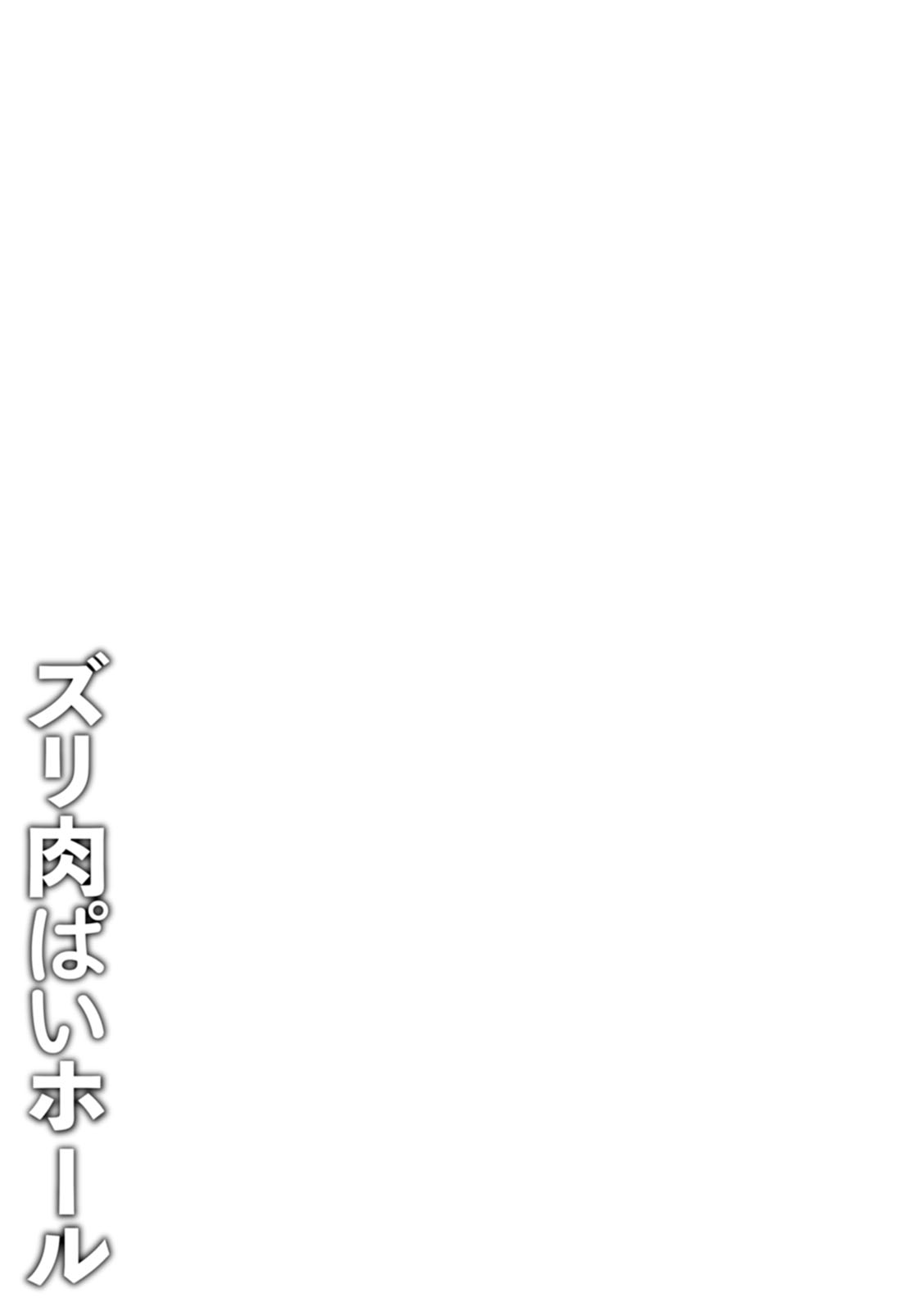Zuriniku paiholl - Page 95