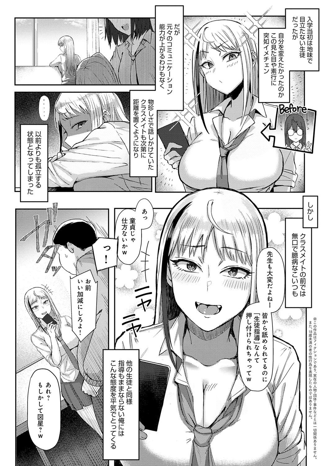 Hamerare x Hamaru - Page 123