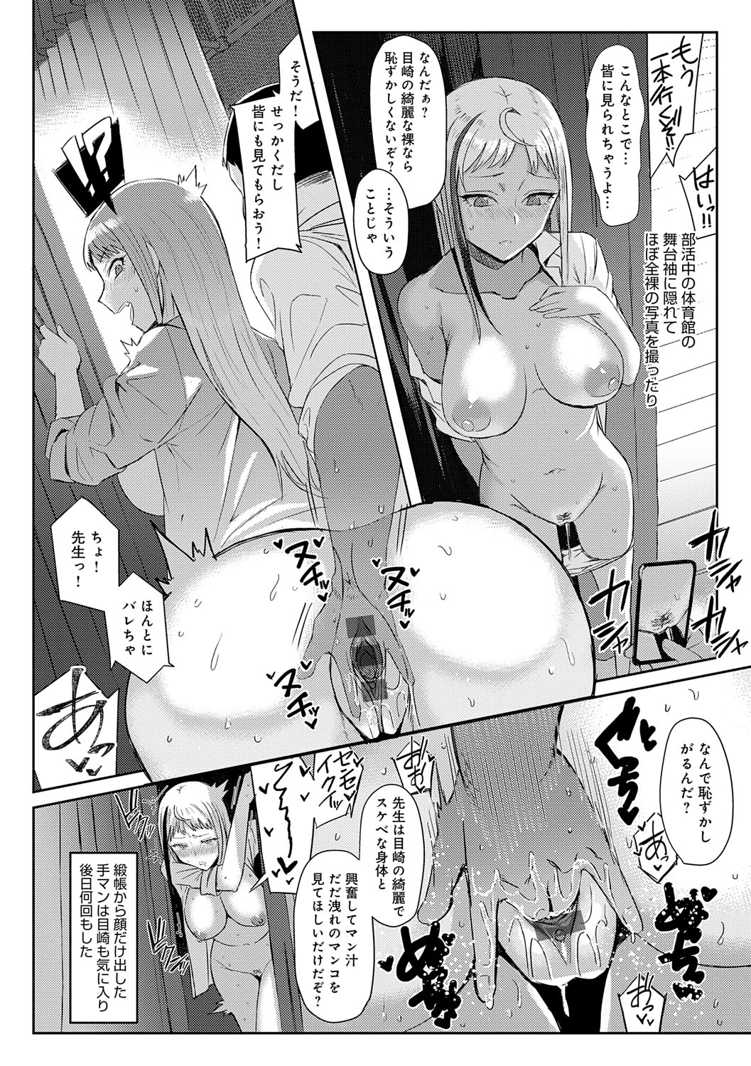 Hamerare x Hamaru - Page 131
