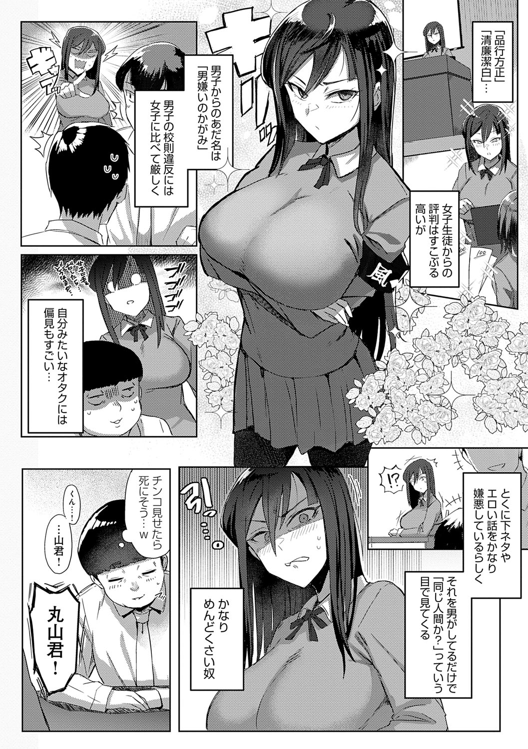 Hamerare x Hamaru - Page 59