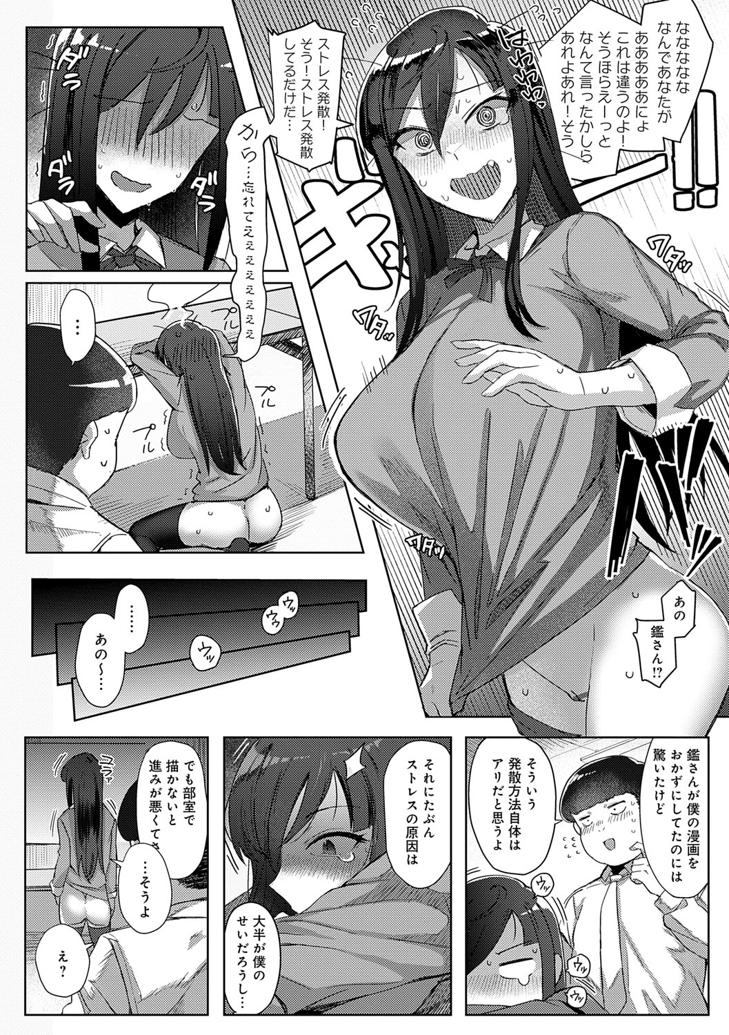 Hamerare x Hamaru - Page 65