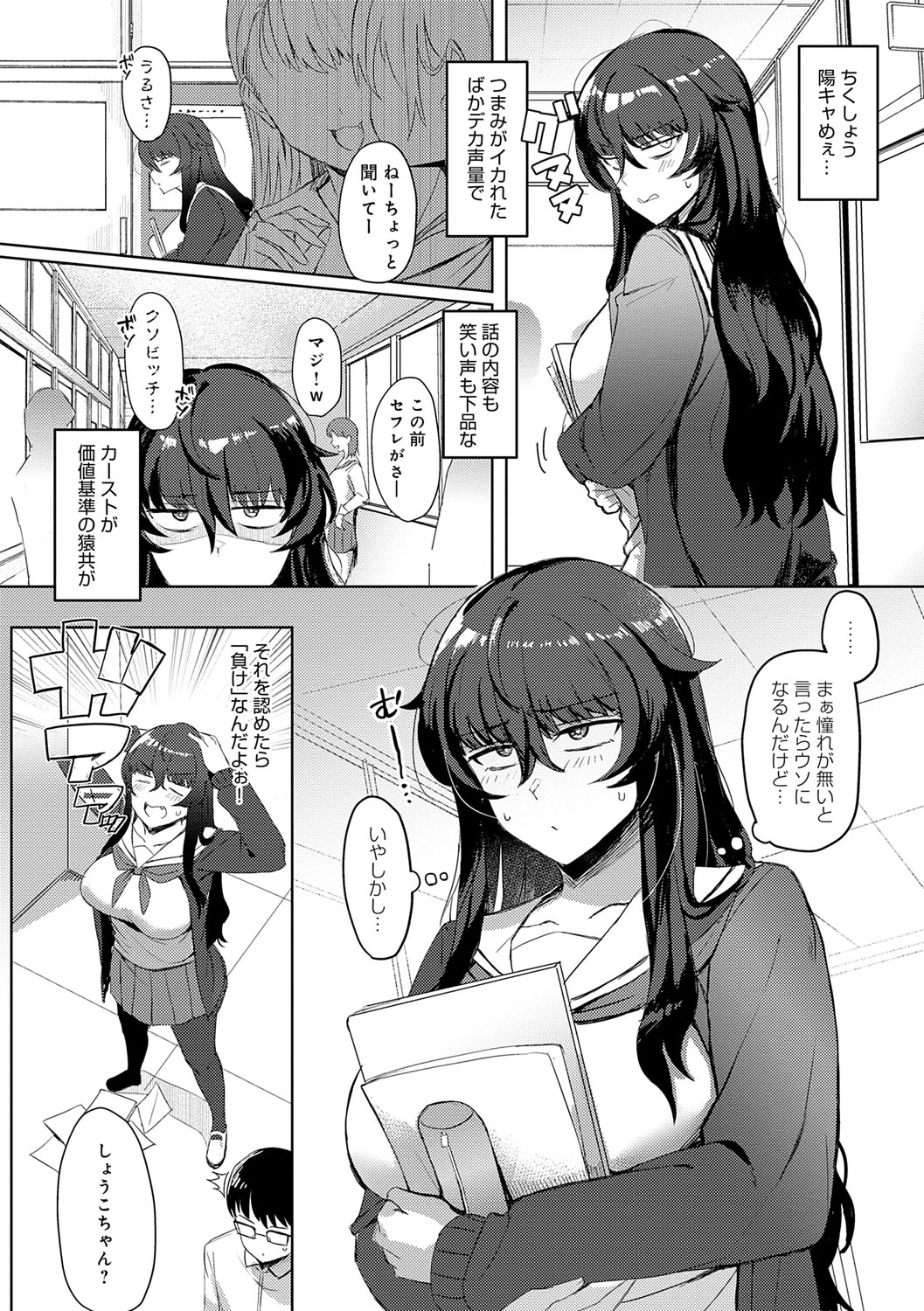 Hamerare x Hamaru - Page 89