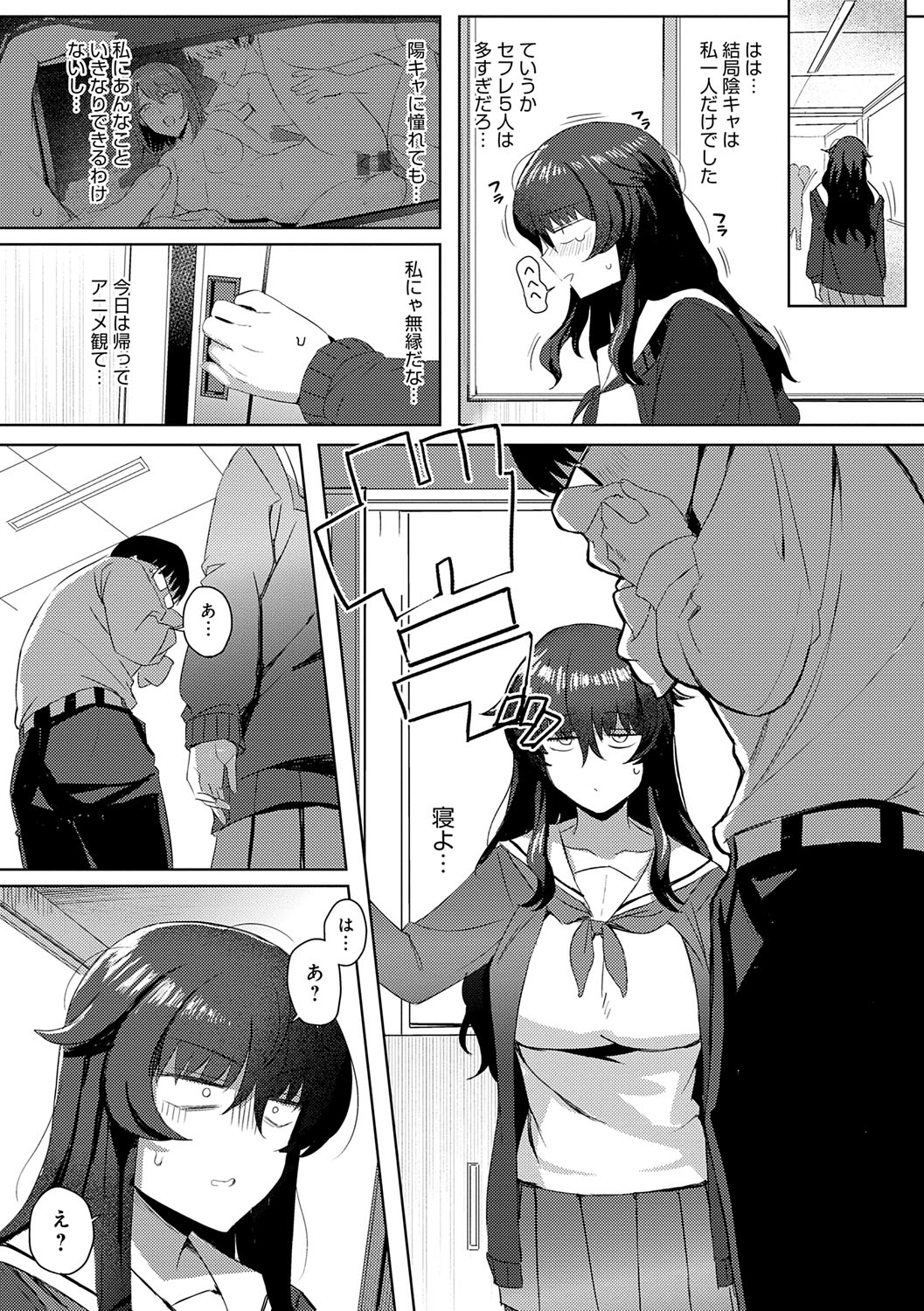 Hamerare x Hamaru - Page 93