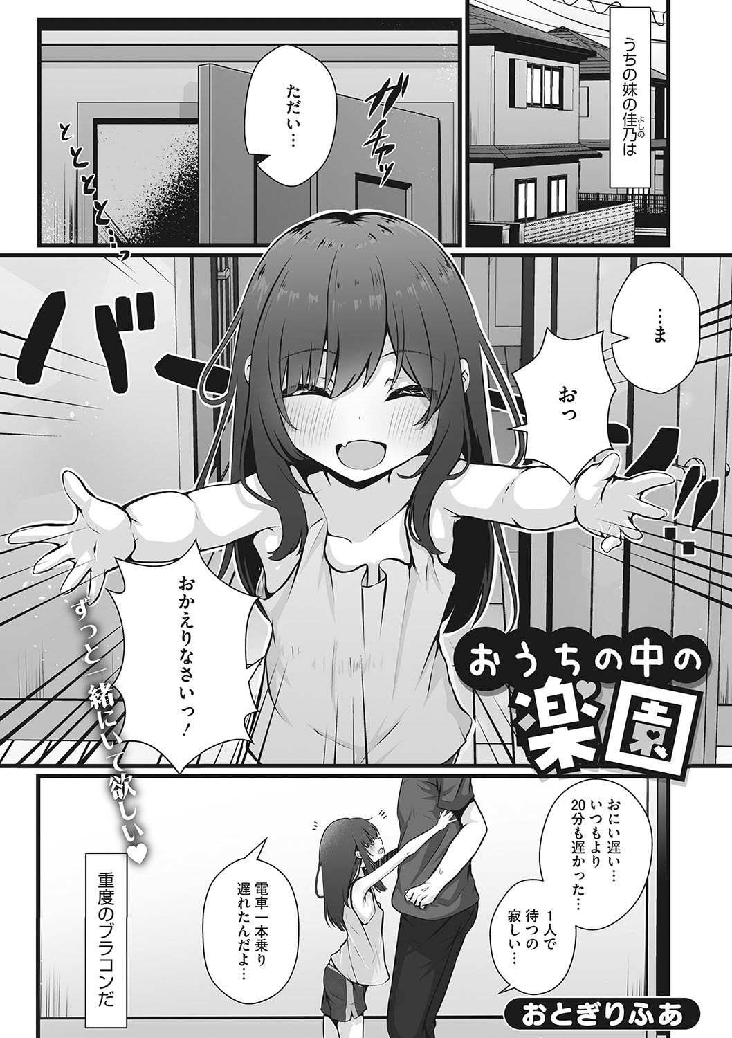 Little Girl Strike Vol. 29 - Page 24
