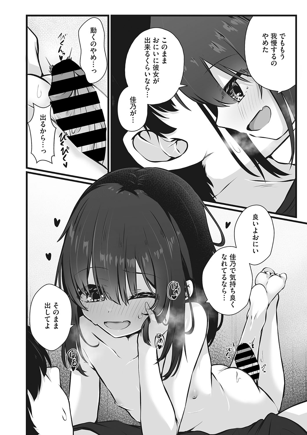 Little Girl Strike Vol. 29 - Page 31