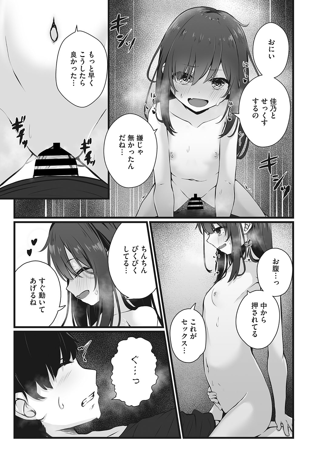 Little Girl Strike Vol. 29 - Page 34